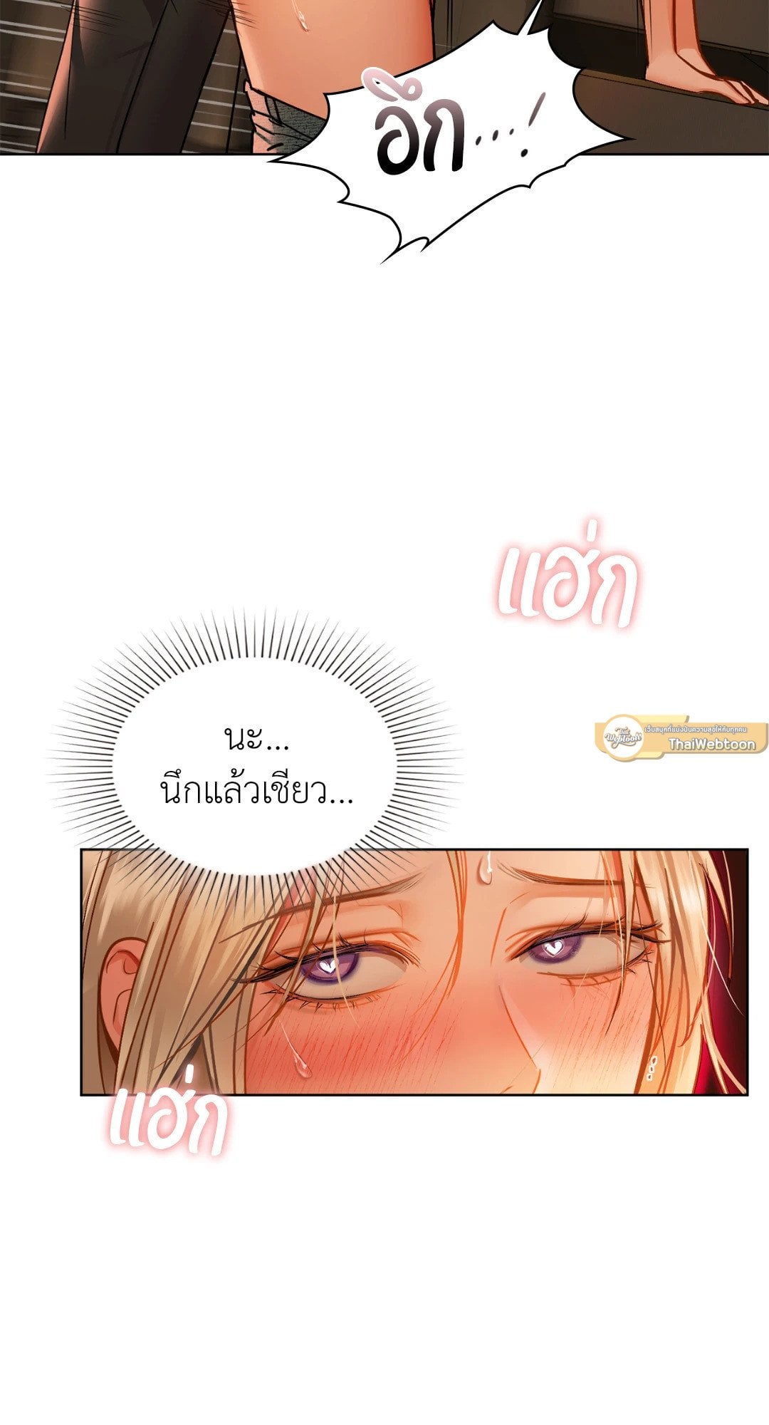 Caffeine – Caffeine – ตอนที่ 30 หน้า 2