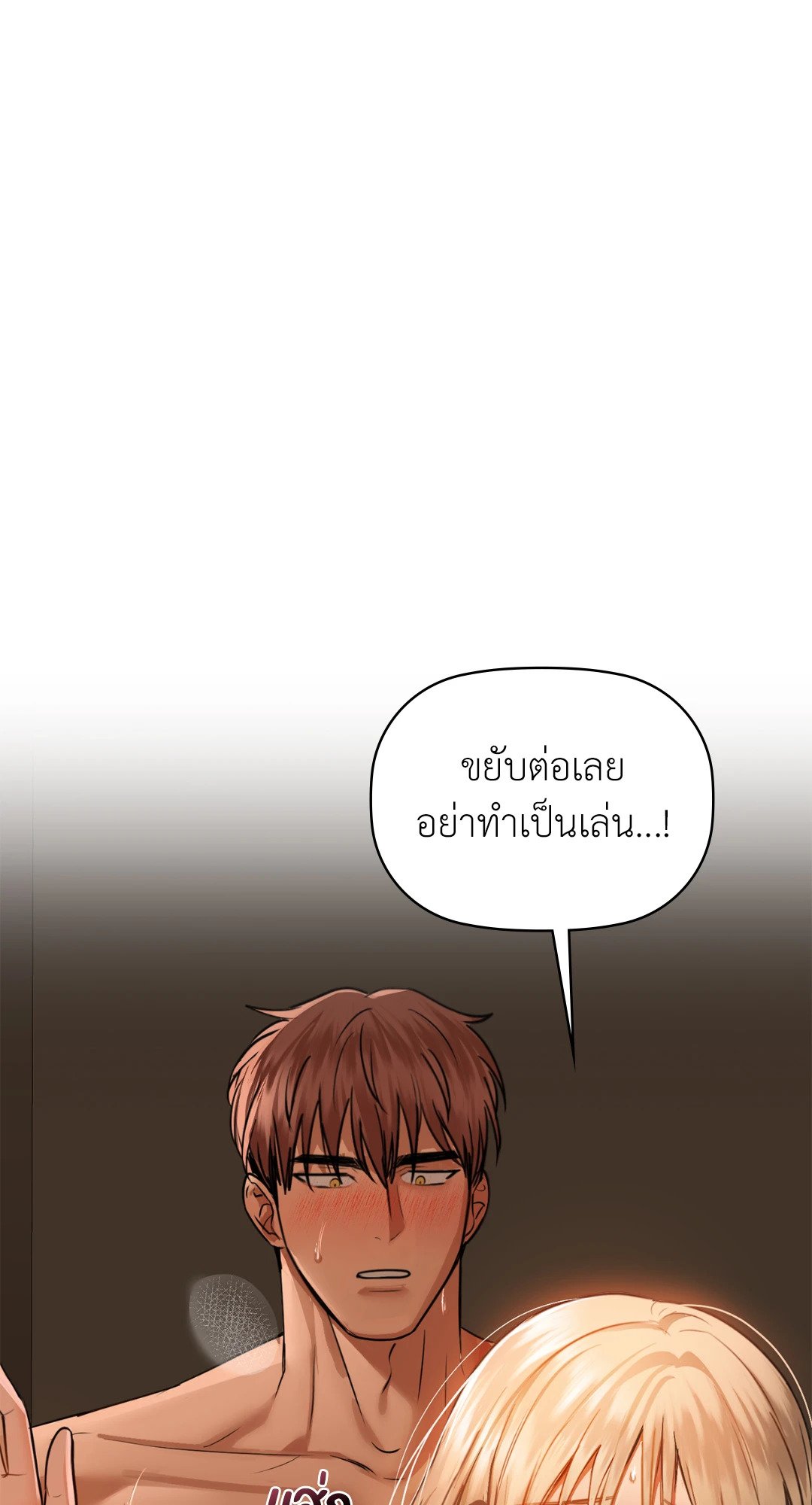 Caffeine – Caffeine – ตอนที่ 30 หน้า 9