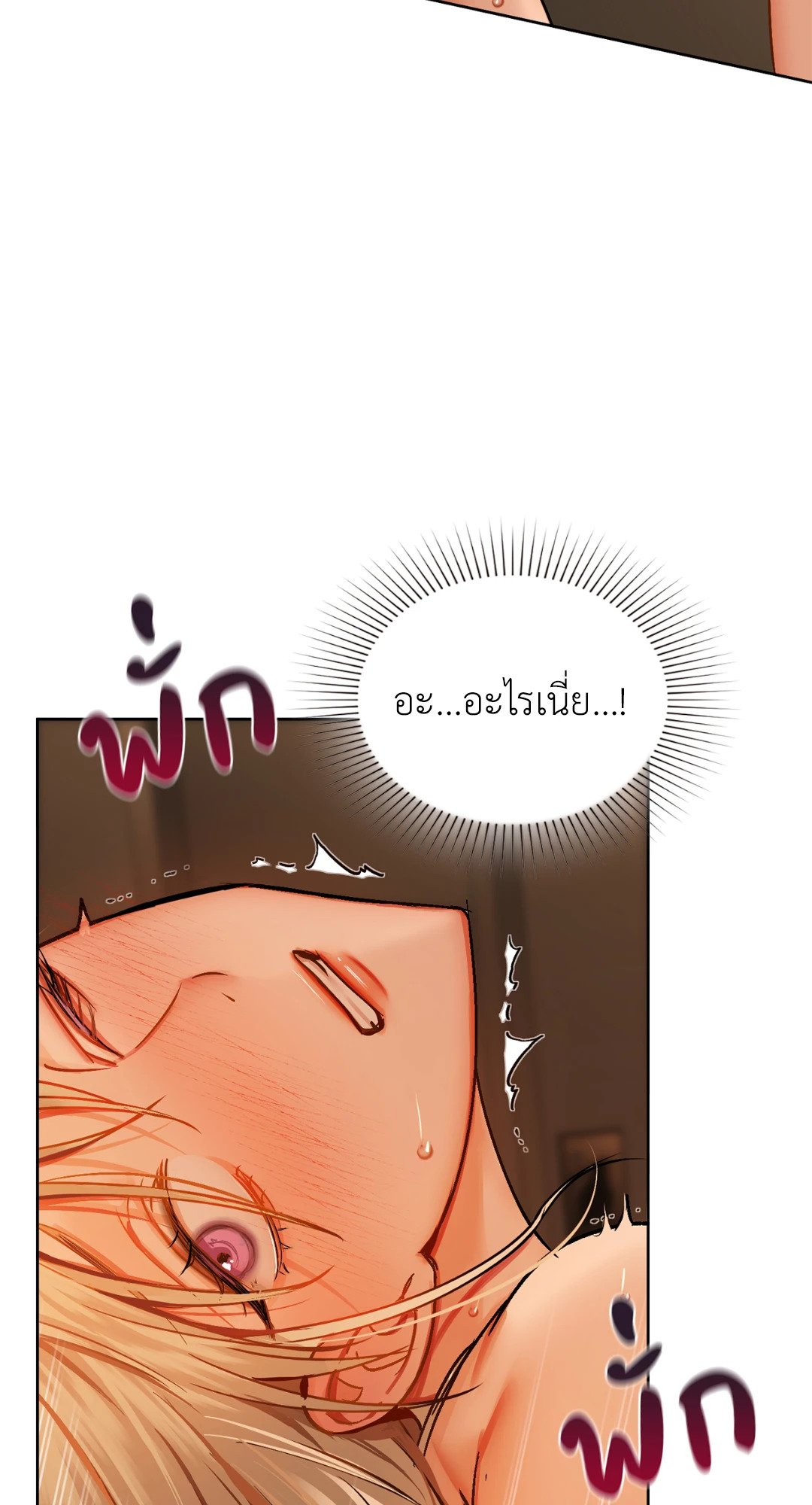 Caffeine – Caffeine – ตอนที่ 30 หน้า 21