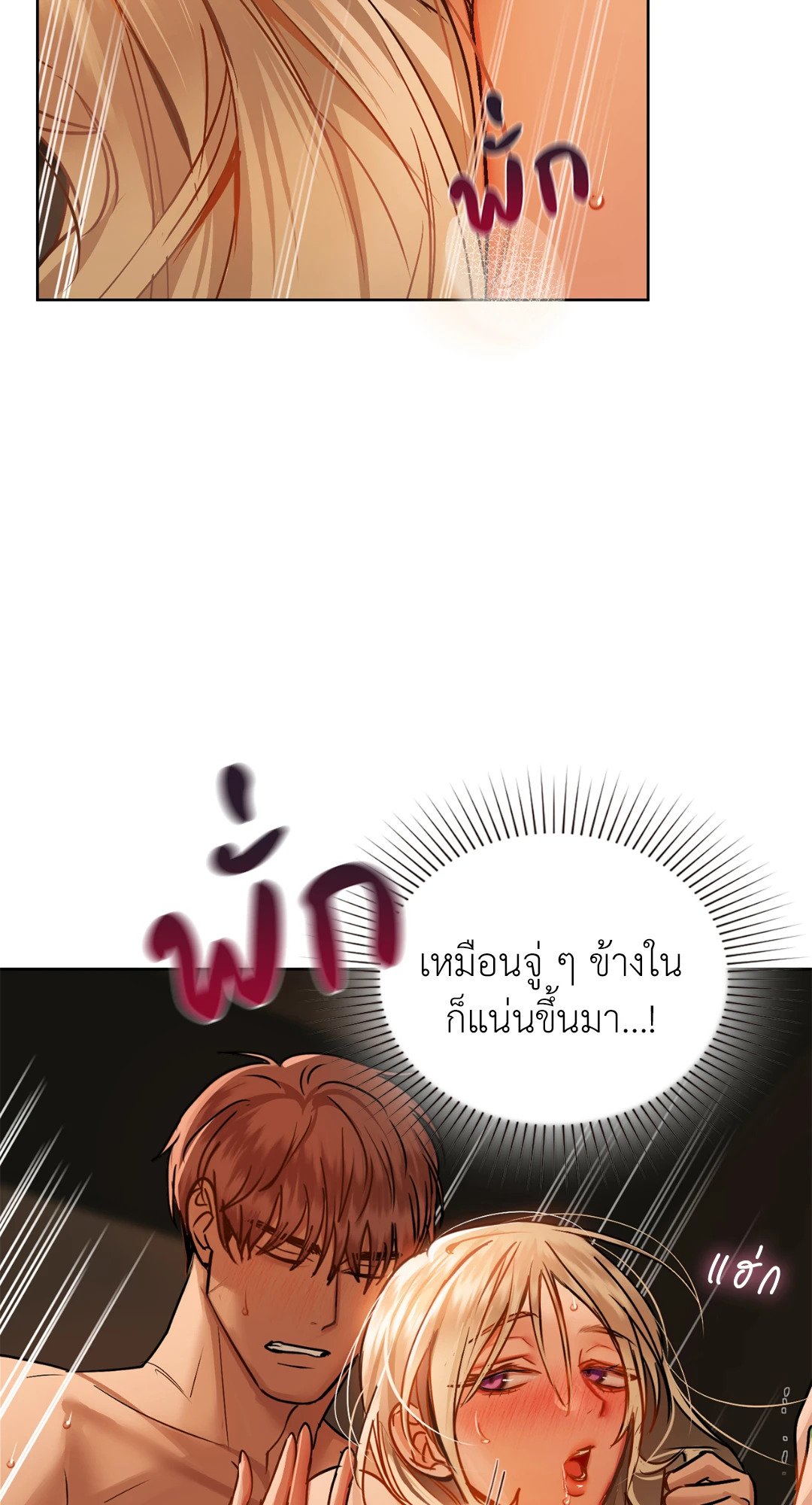 Caffeine – Caffeine – ตอนที่ 30 หน้า 22