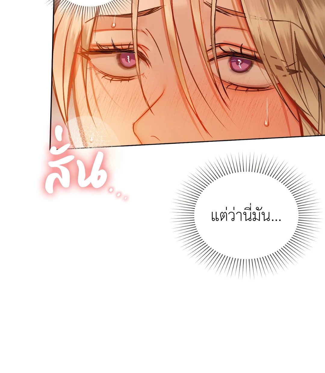 Caffeine – Caffeine – ตอนที่ 30 หน้า 28