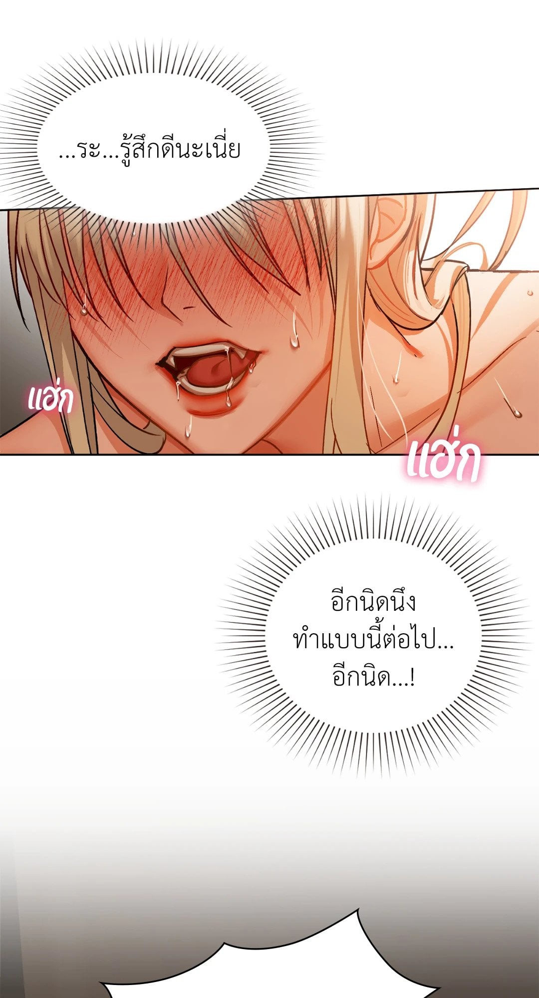 Caffeine – Caffeine – ตอนที่ 30 หน้า 29