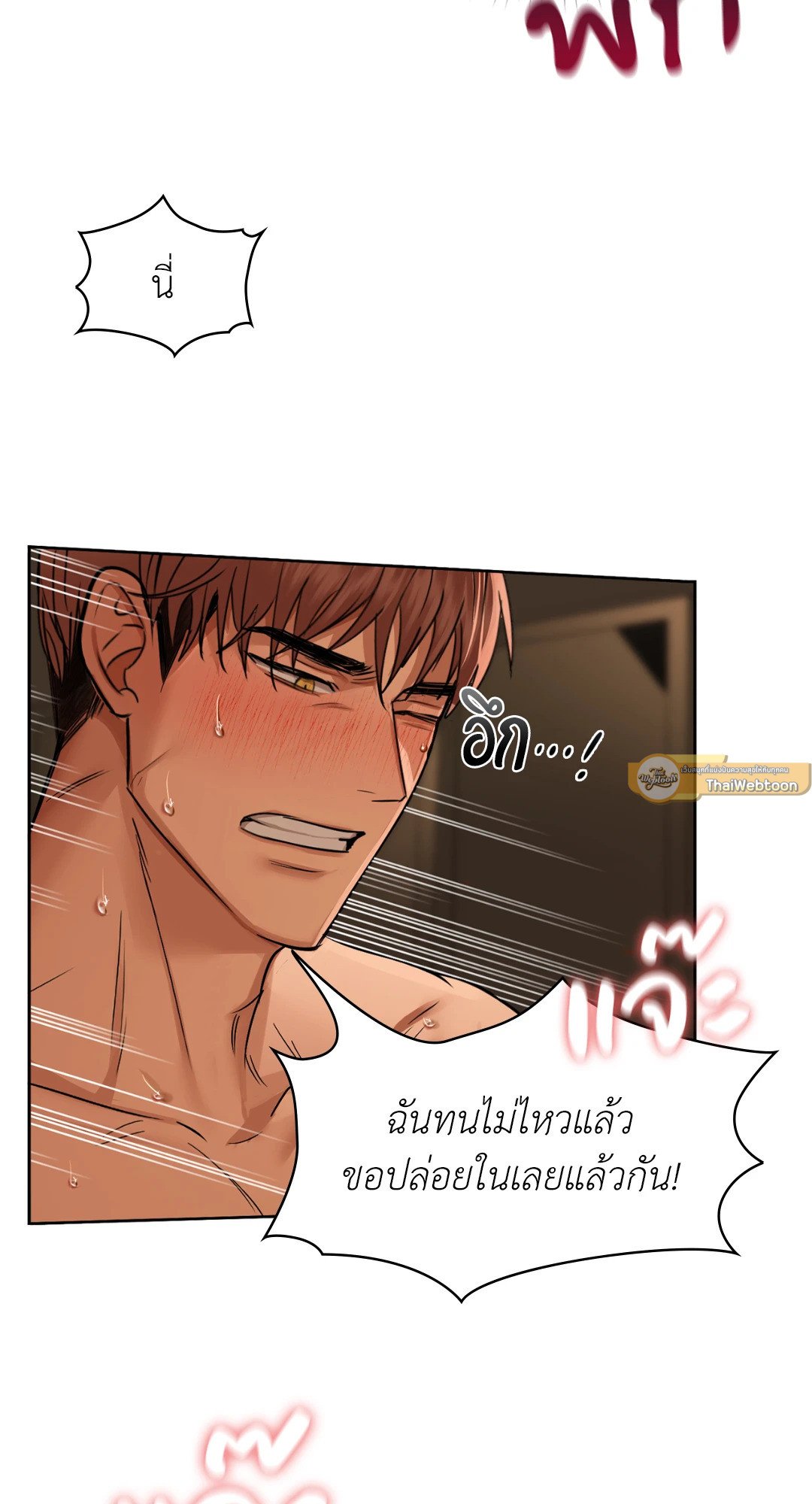 Caffeine – Caffeine – ตอนที่ 30 หน้า 40