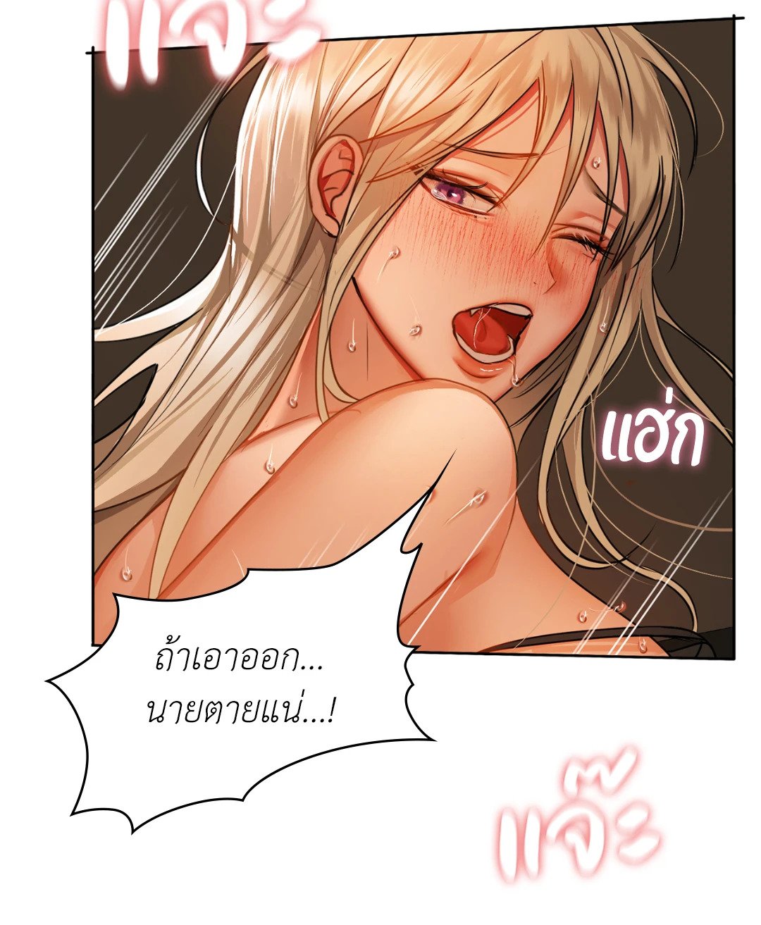 Caffeine – Caffeine – ตอนที่ 30 หน้า 41