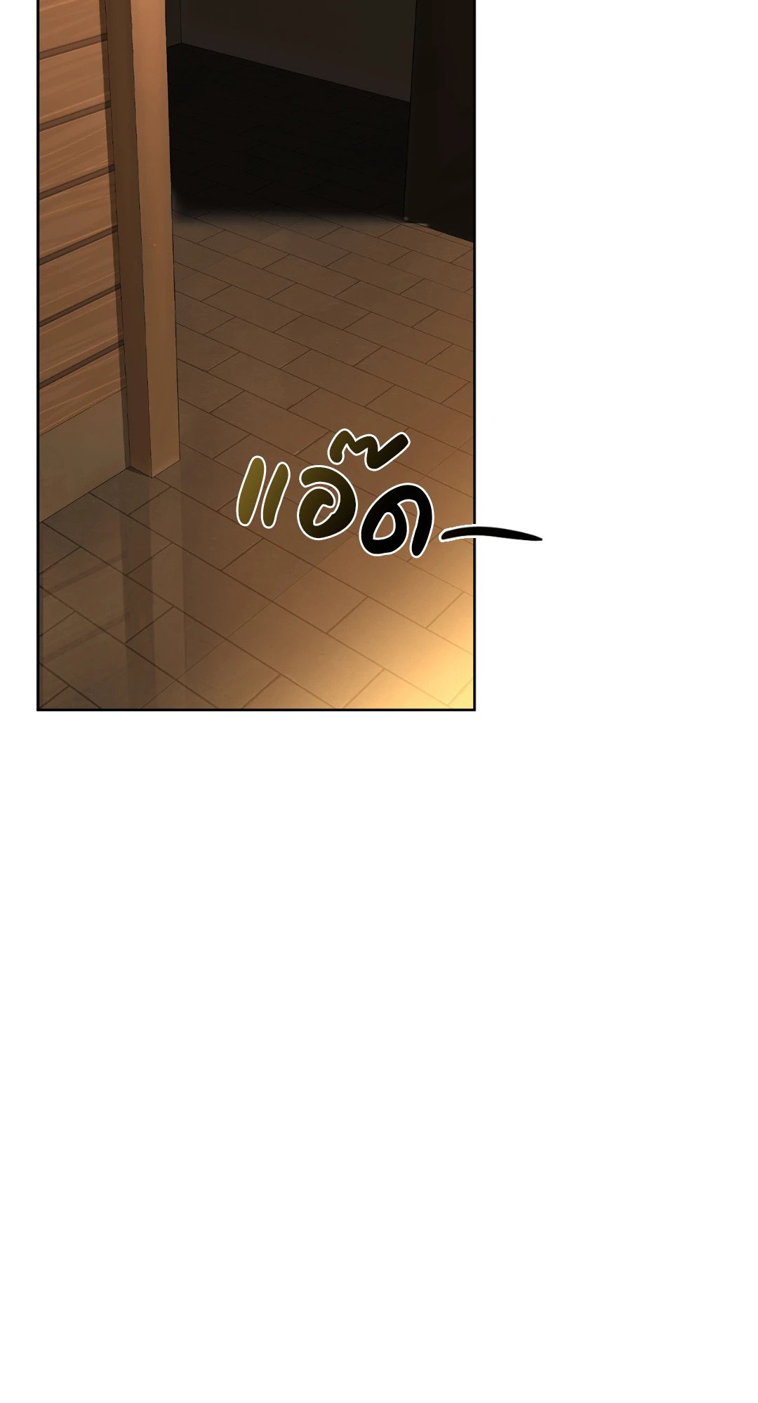 Caffeine – Caffeine – ตอนที่ 30 หน้า 49