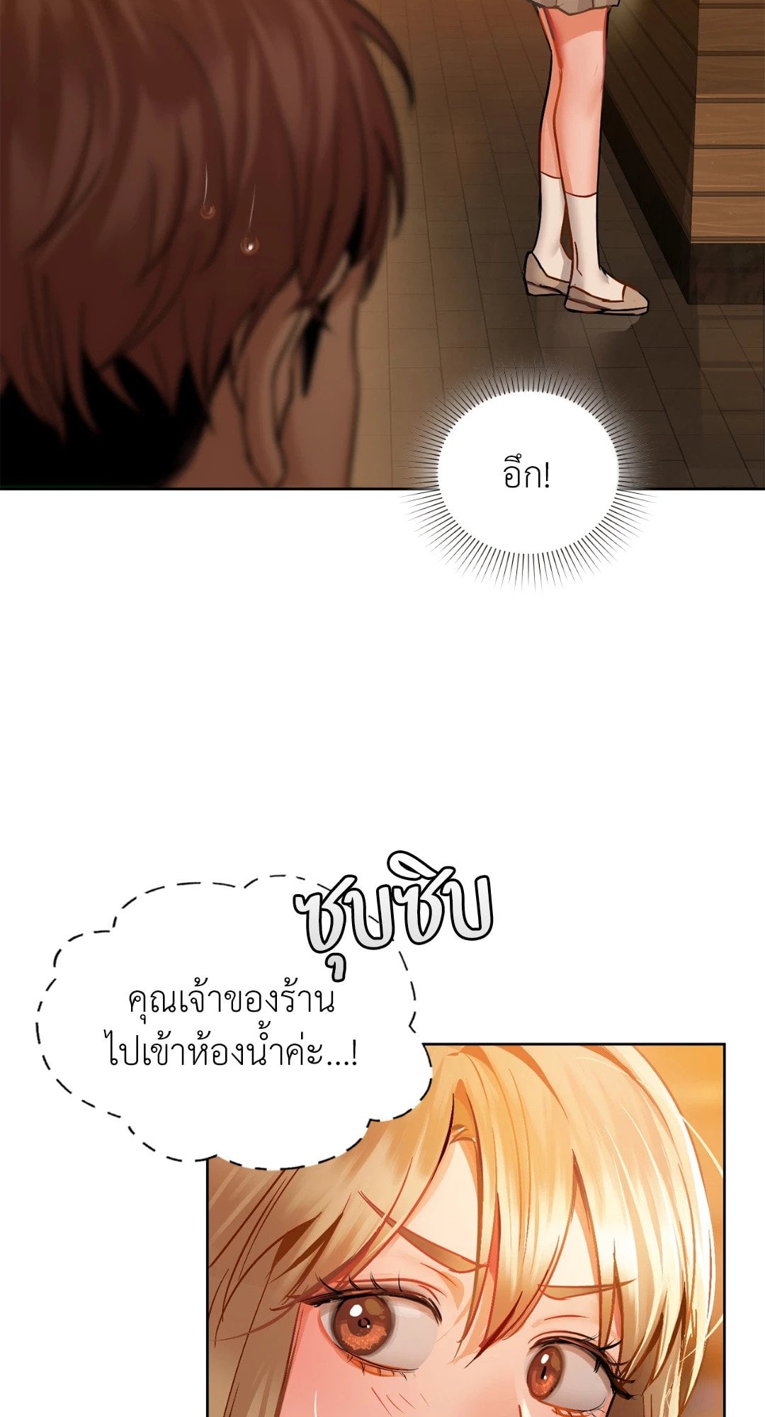 Caffeine – Caffeine – ตอนที่ 30 หน้า 51