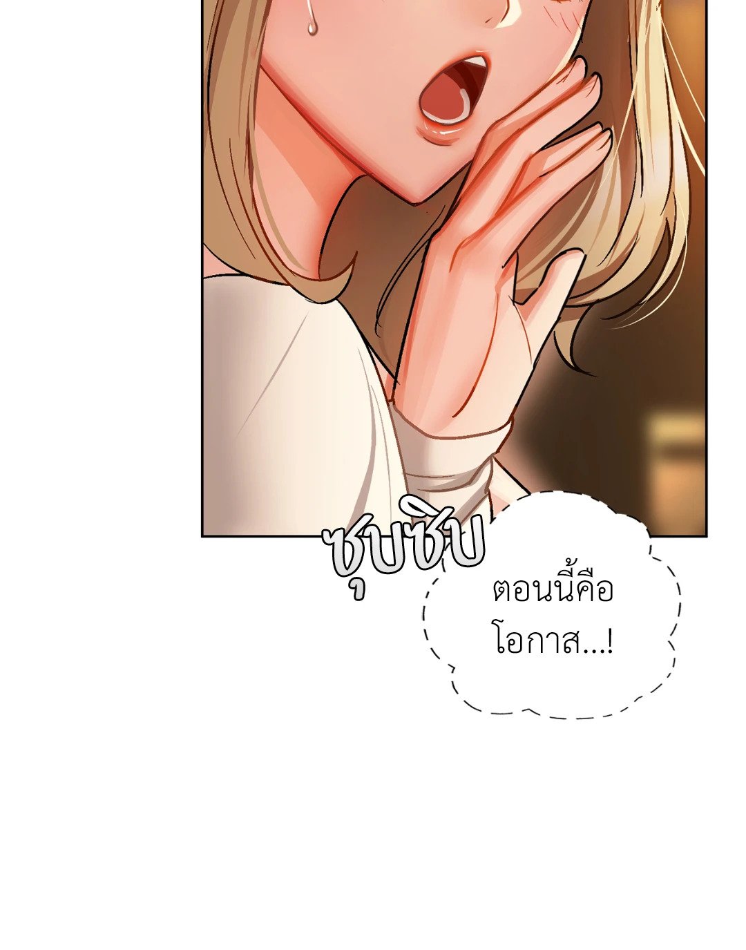 Caffeine – Caffeine – ตอนที่ 30 หน้า 52