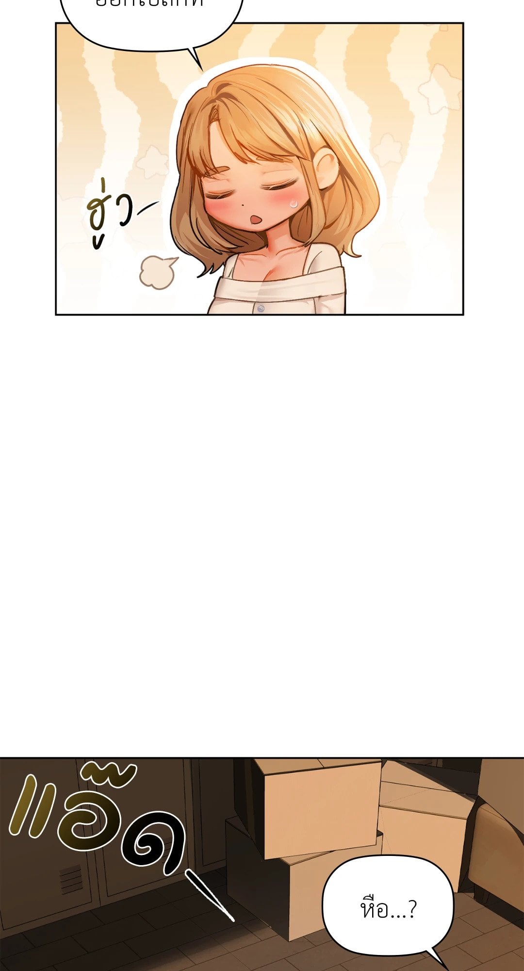 Caffeine – Caffeine – ตอนที่ 30 หน้า 54