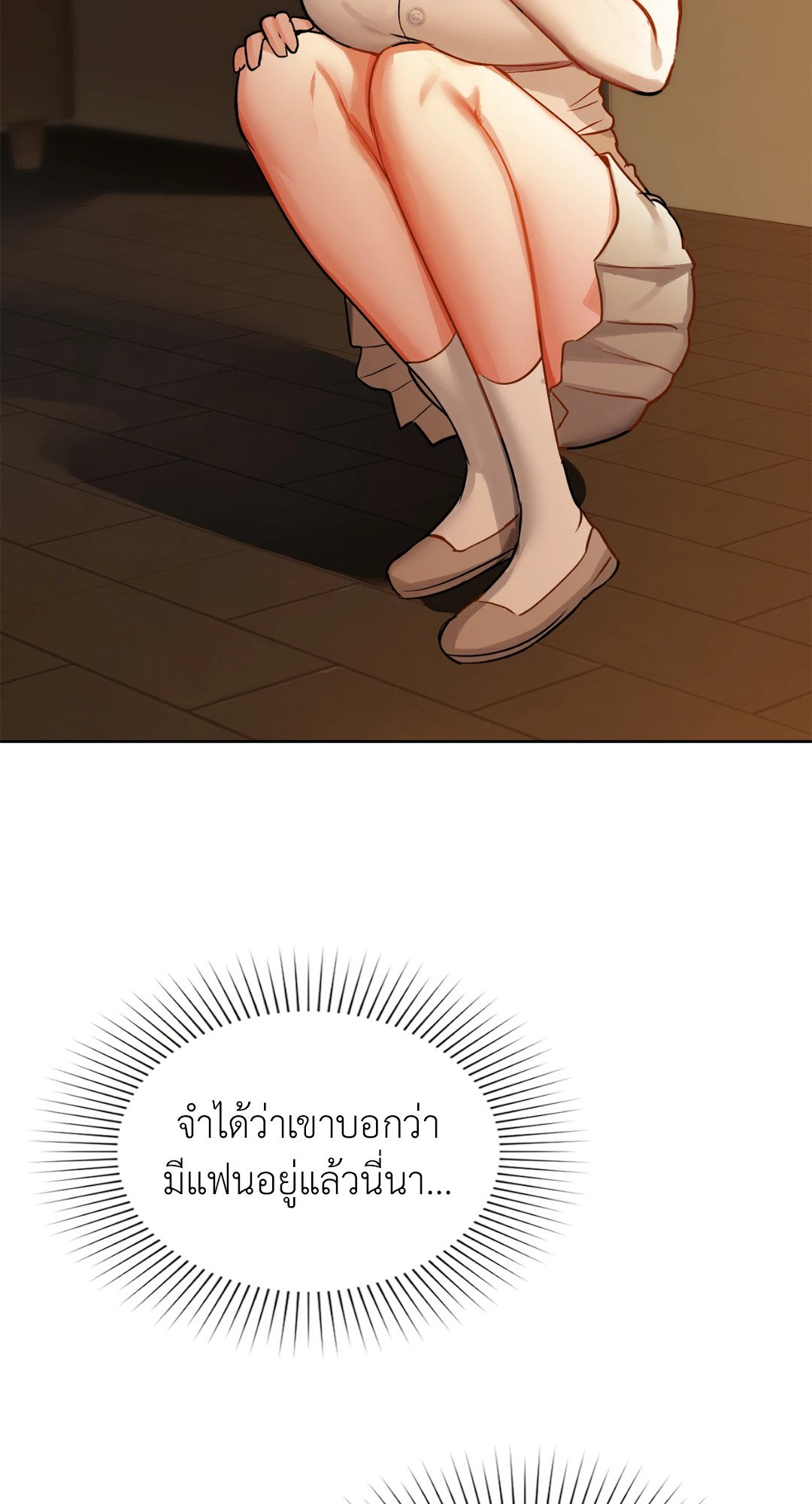 Caffeine – Caffeine – ตอนที่ 30 หน้า 57