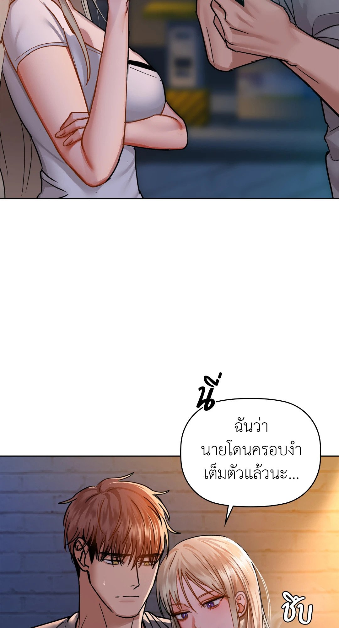 Caffeine – Caffeine – ตอนที่ 30 หน้า 64