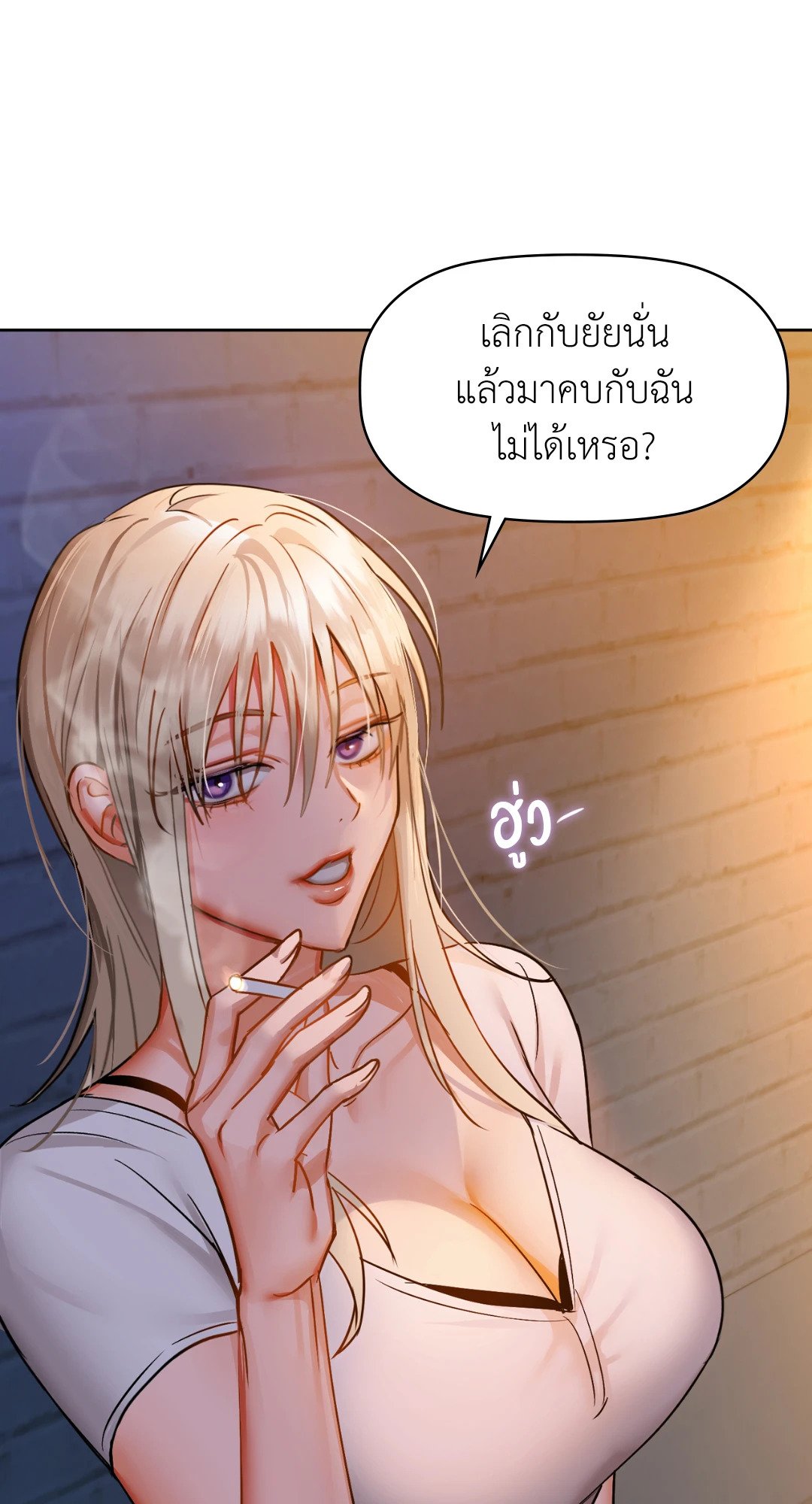 Caffeine – Caffeine – ตอนที่ 30 หน้า 66