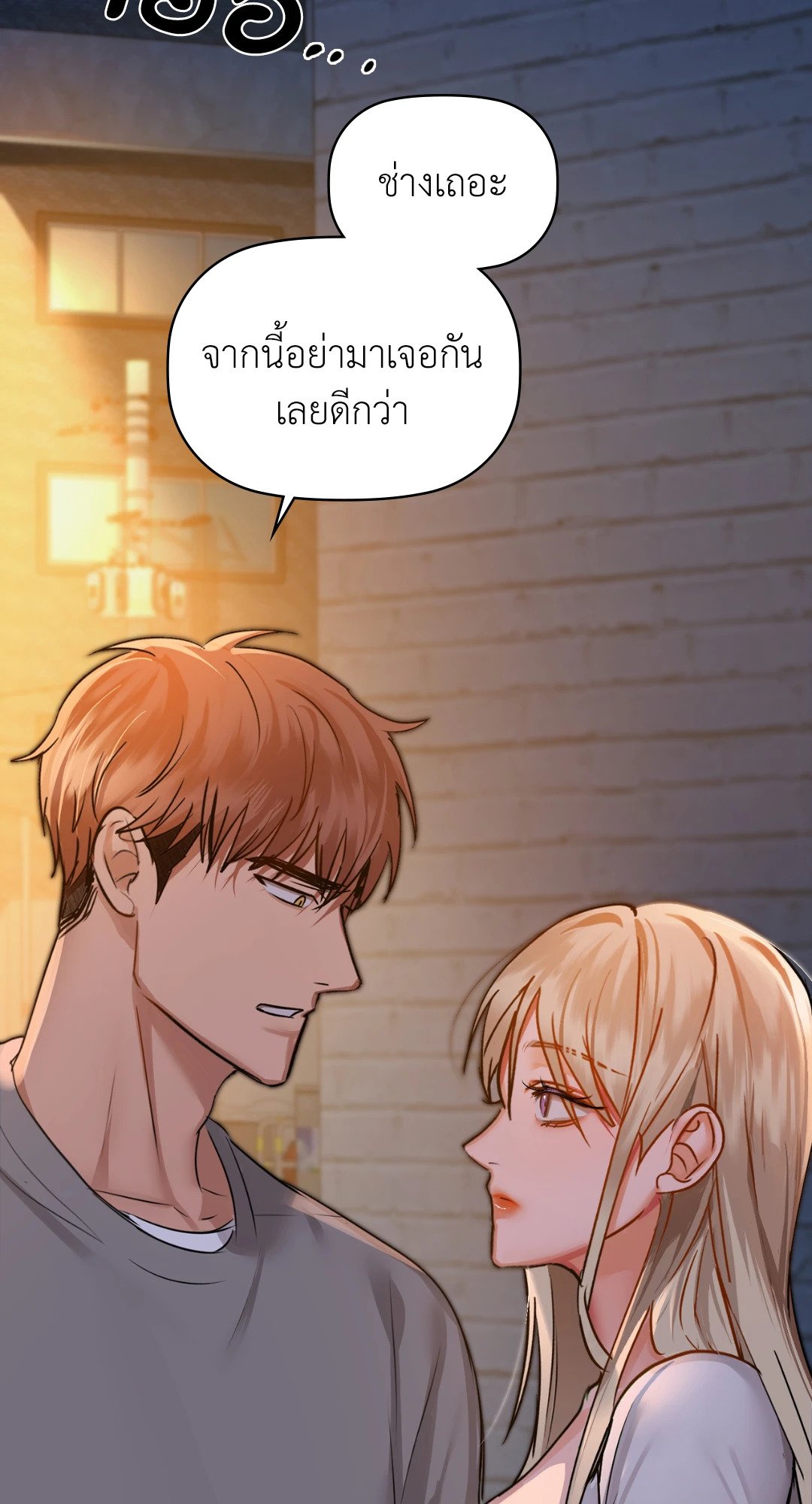 Caffeine – Caffeine – ตอนที่ 30 หน้า 73