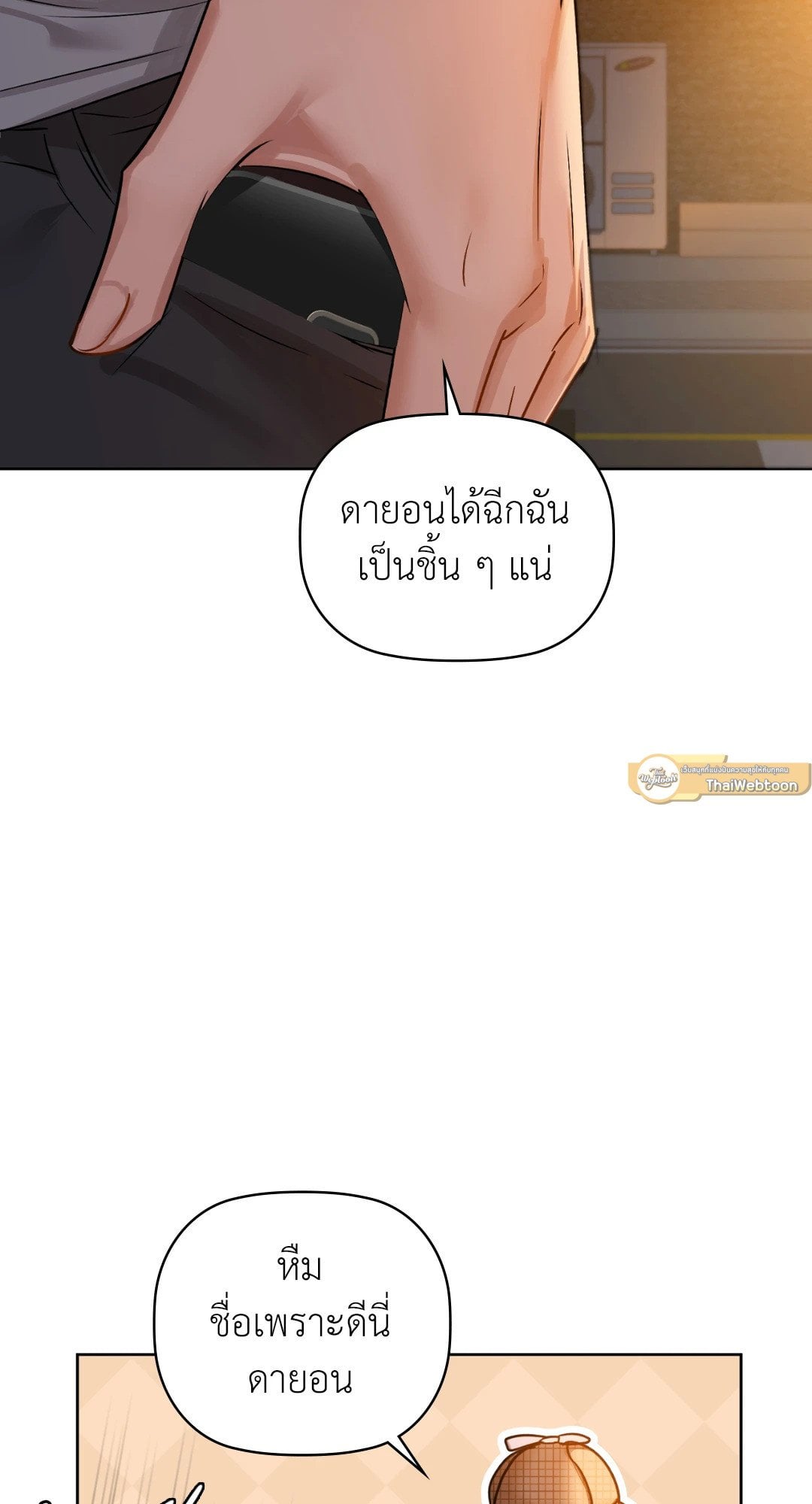Caffeine – Caffeine – ตอนที่ 30 หน้า 75
