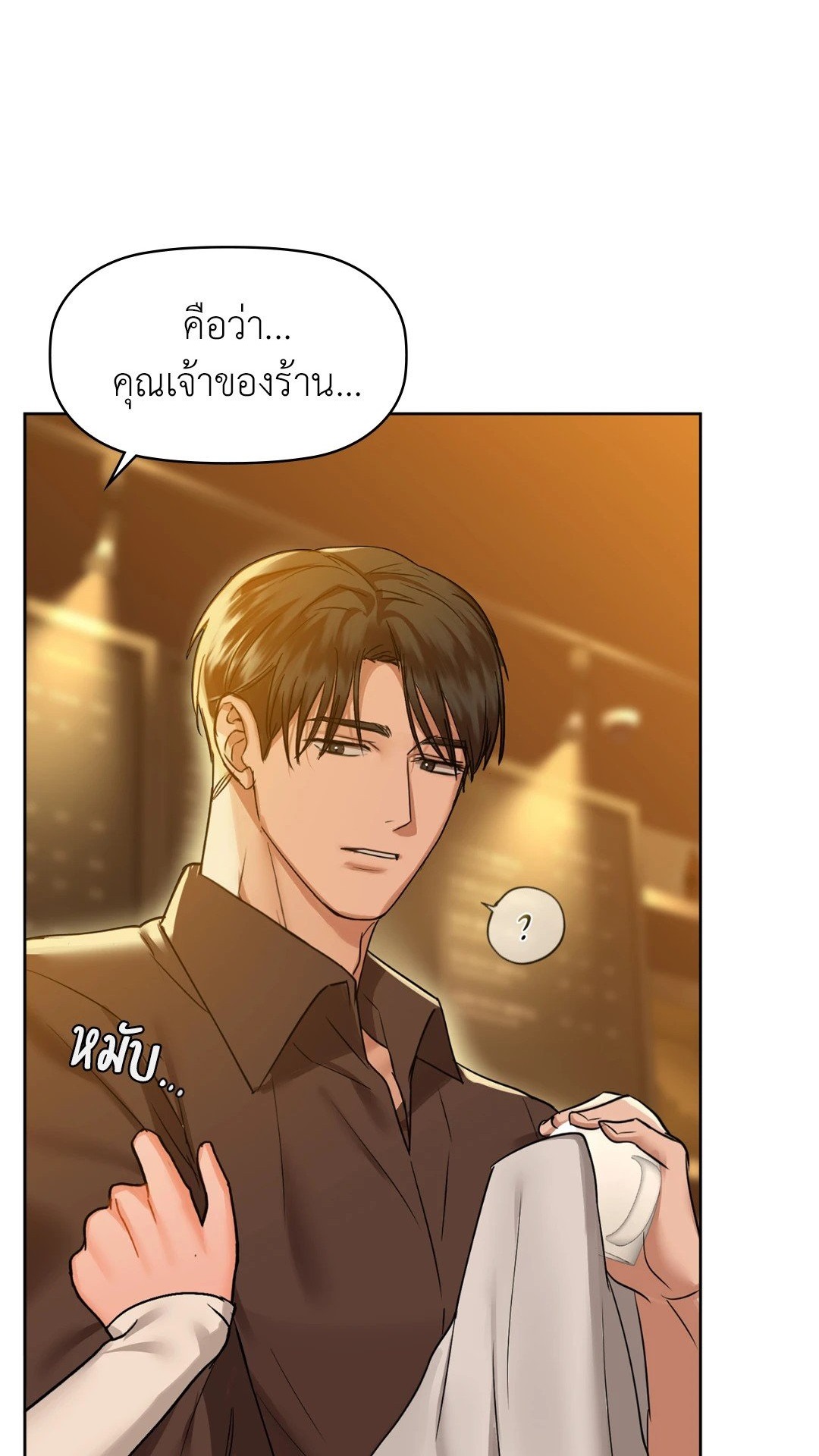Caffeine – Caffeine – ตอนที่ 31 หน้า 1