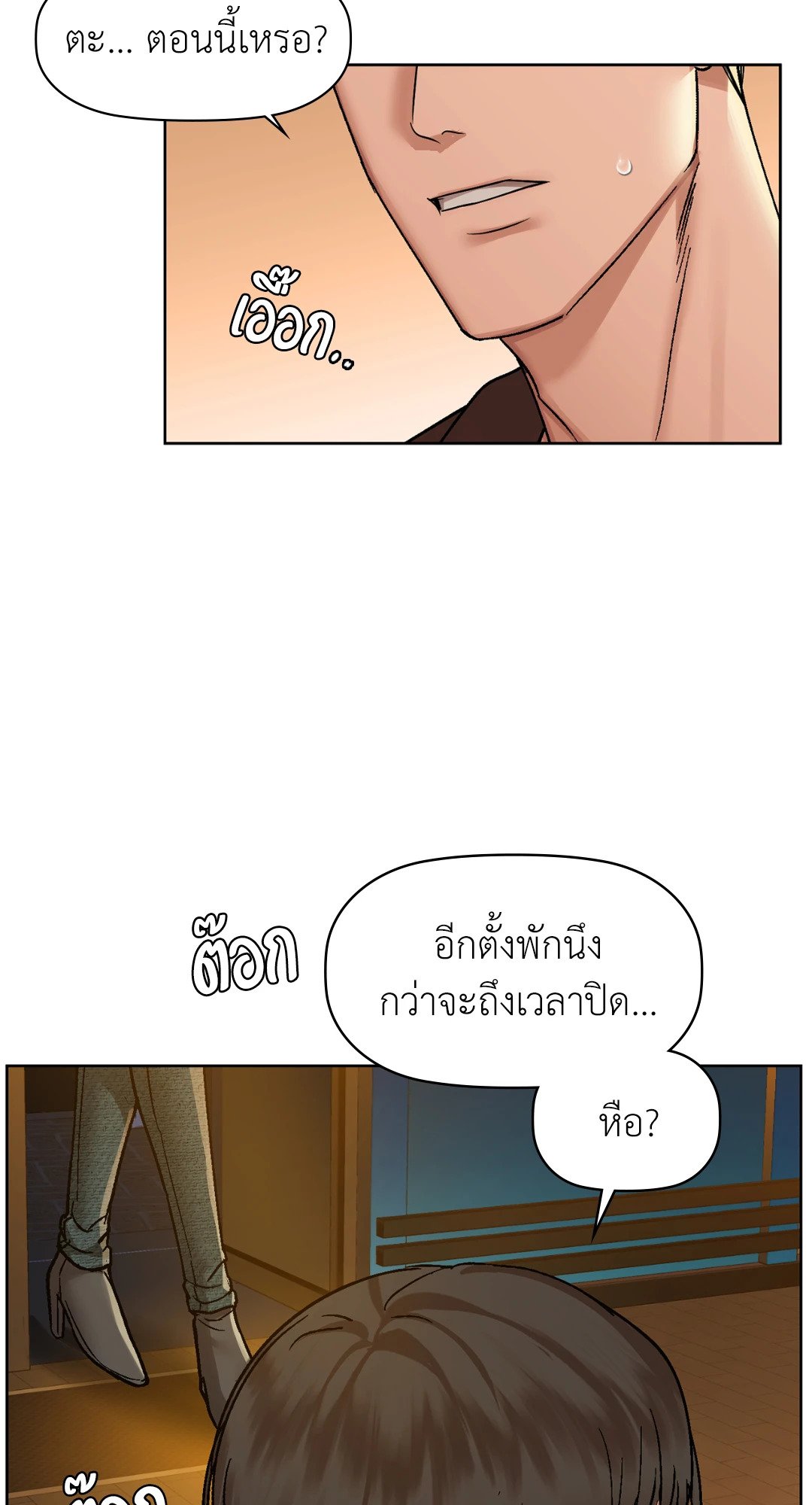 Caffeine – Caffeine – ตอนที่ 31 หน้า 6