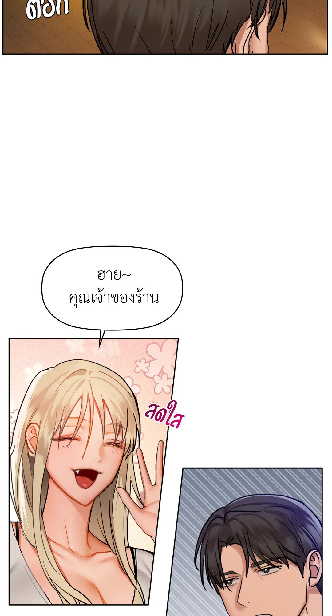 Caffeine – Caffeine – ตอนที่ 31 หน้า 7