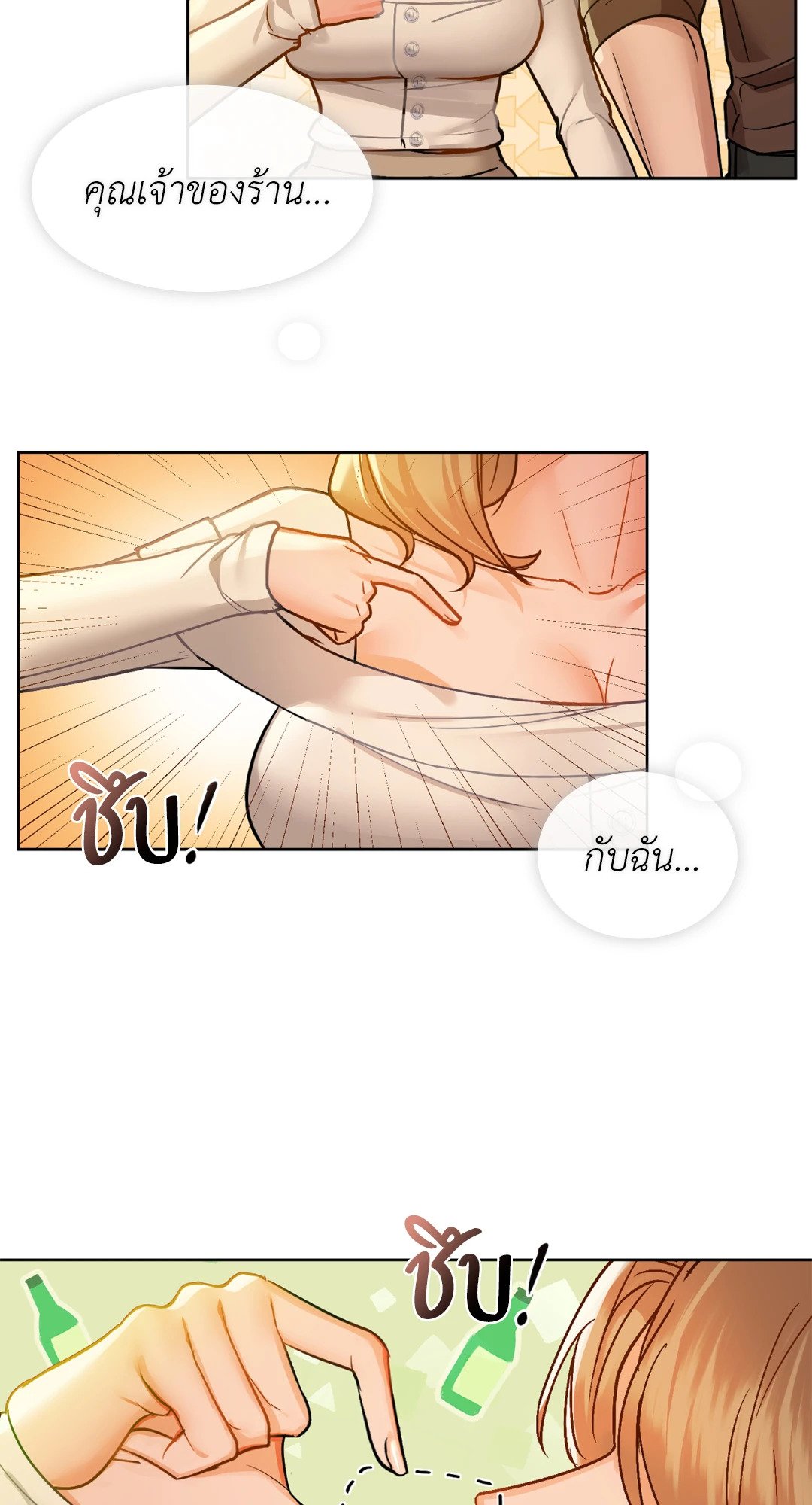 Caffeine – Caffeine – ตอนที่ 31 หน้า 14