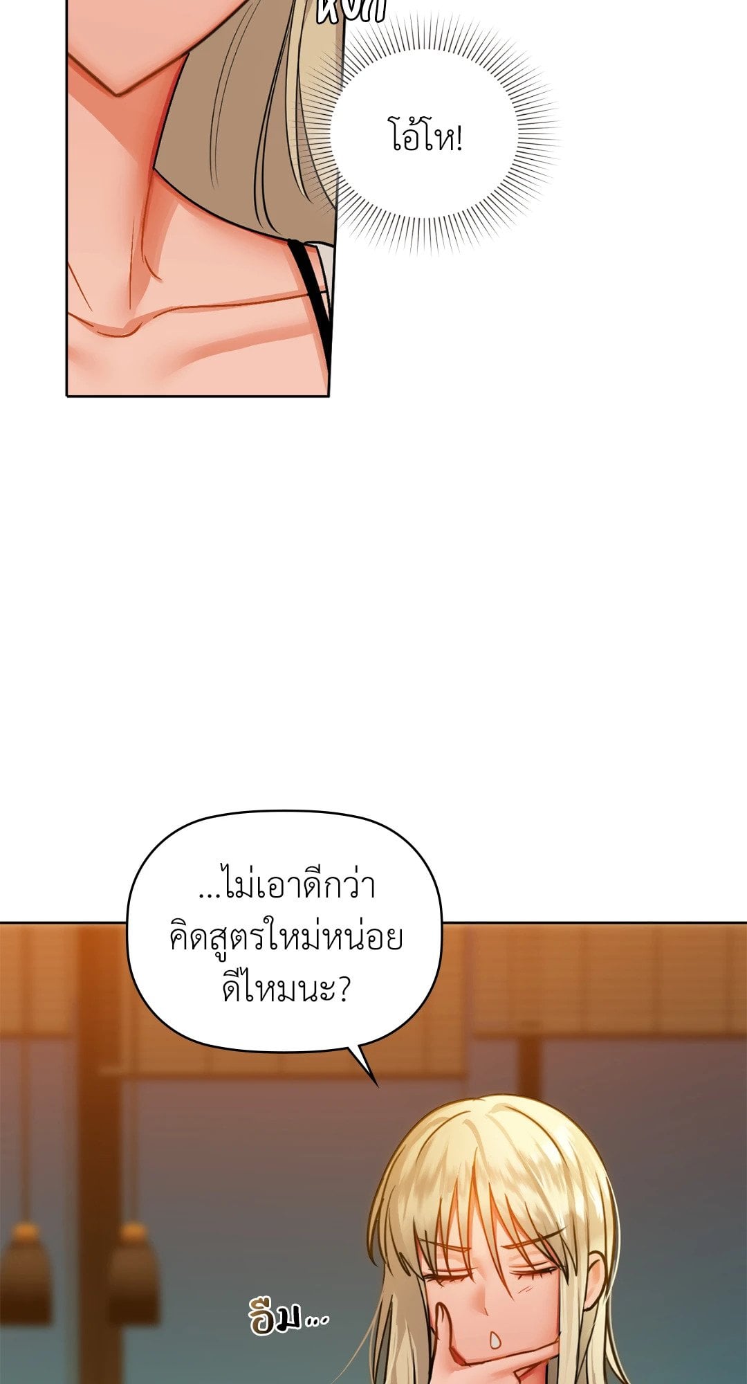 Caffeine – Caffeine – ตอนที่ 31 หน้า 18