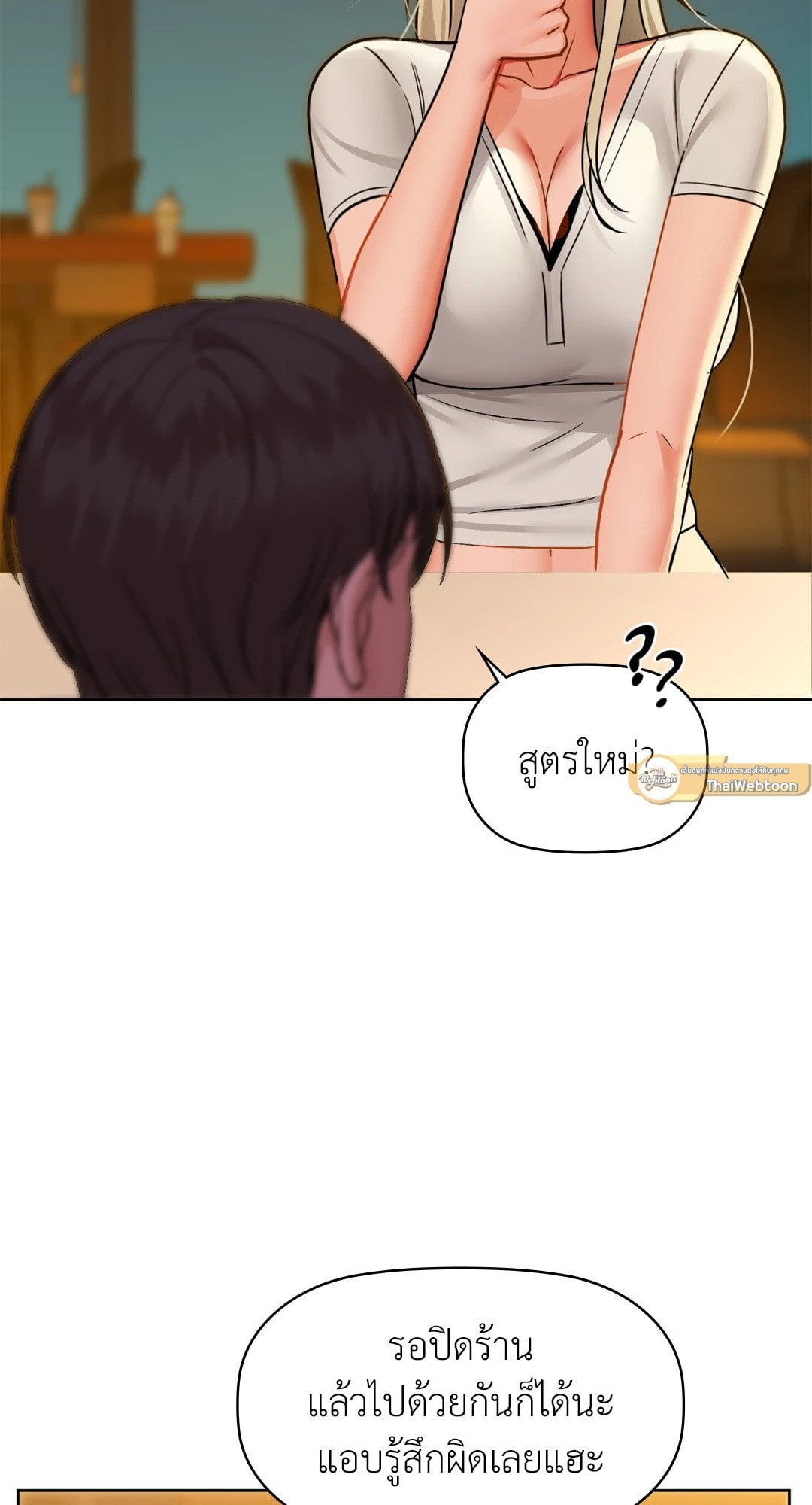 Caffeine – Caffeine – ตอนที่ 31 หน้า 19