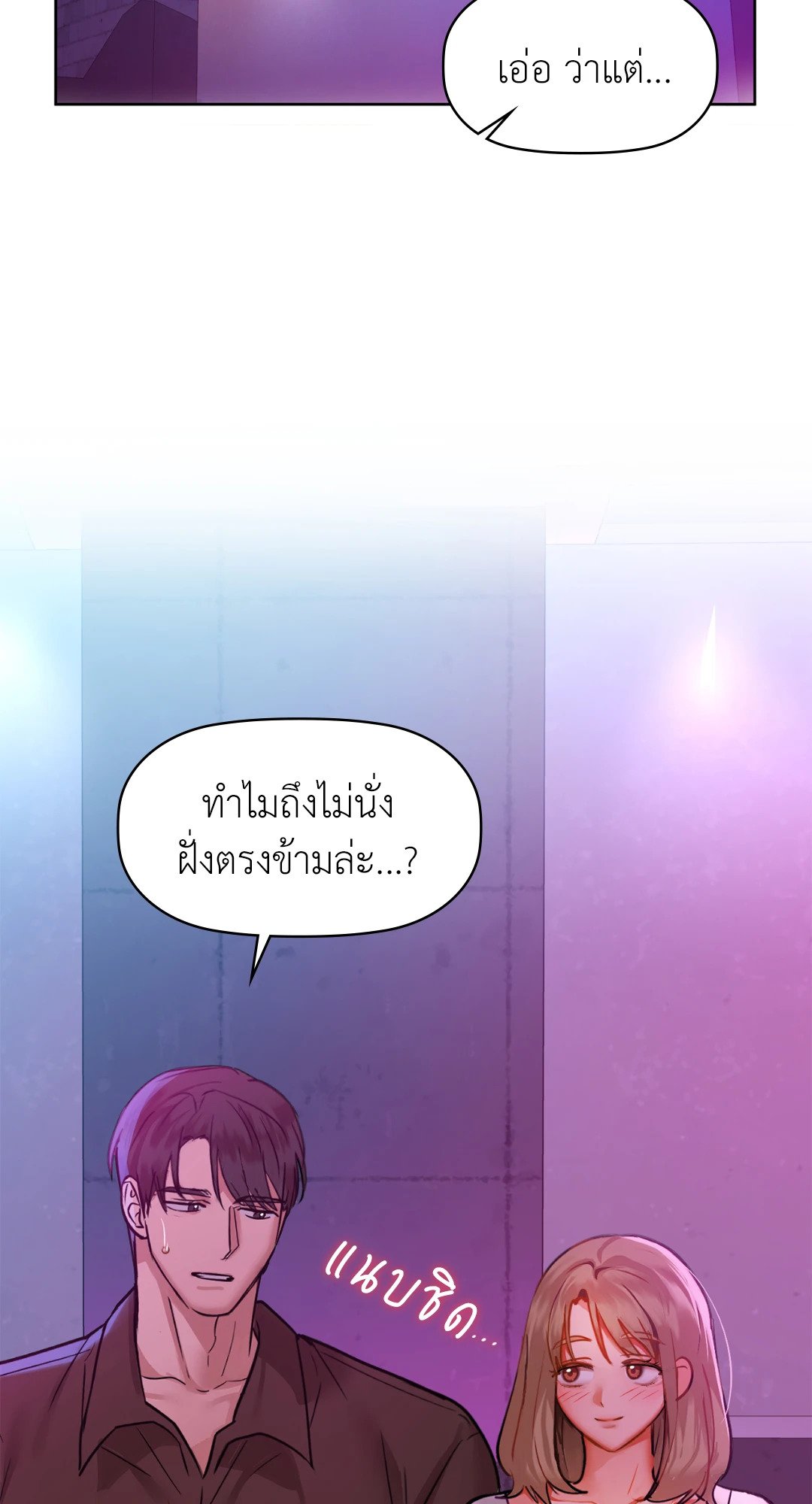 Caffeine – Caffeine – ตอนที่ 31 หน้า 22