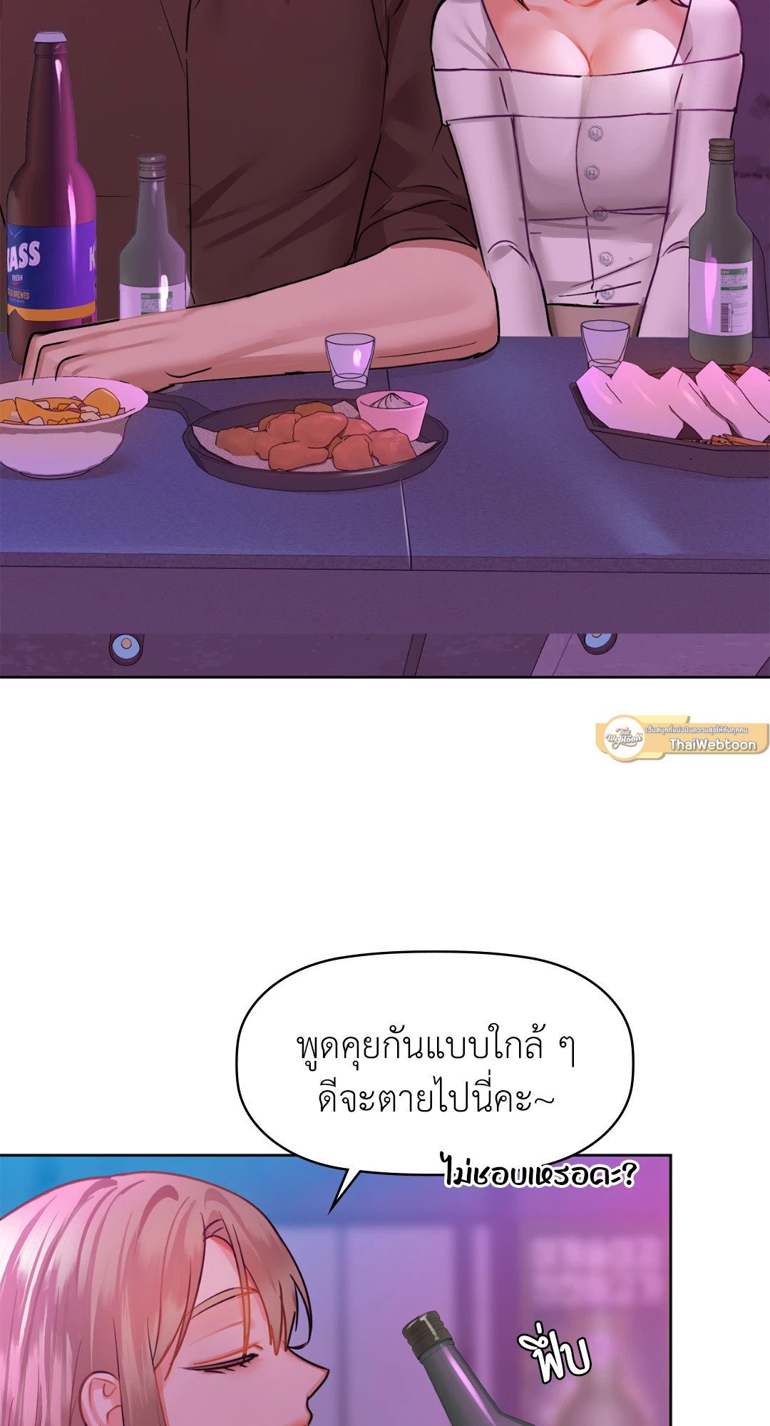 Caffeine – Caffeine – ตอนที่ 31 หน้า 23