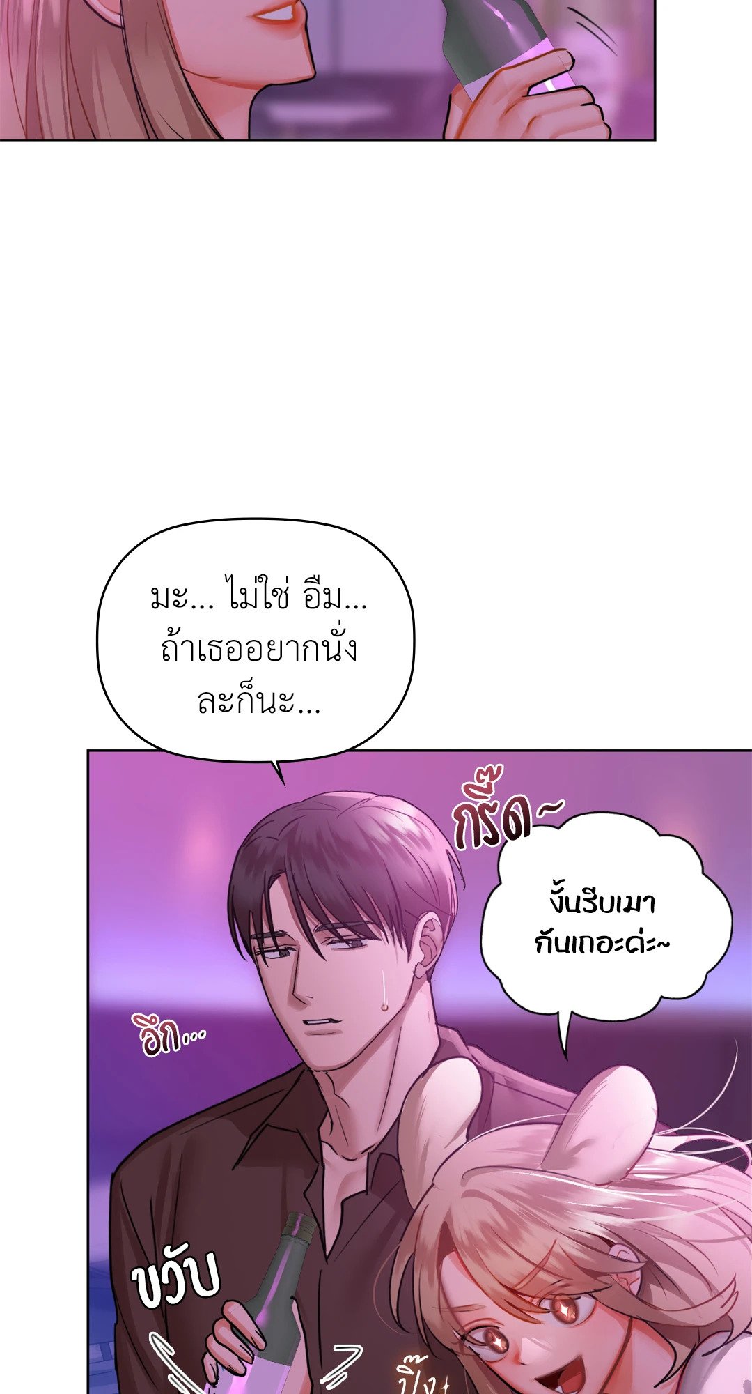 Caffeine – Caffeine – ตอนที่ 31 หน้า 24