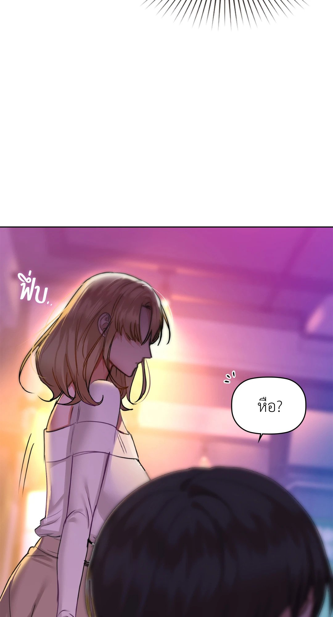 Caffeine – Caffeine – ตอนที่ 31 หน้า 27