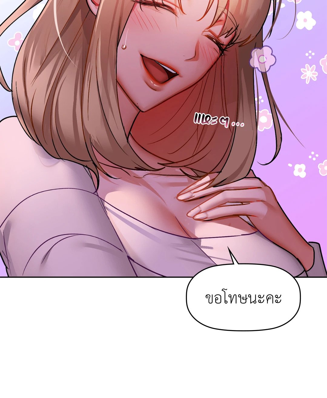 Caffeine – Caffeine – ตอนที่ 31 หน้า 29