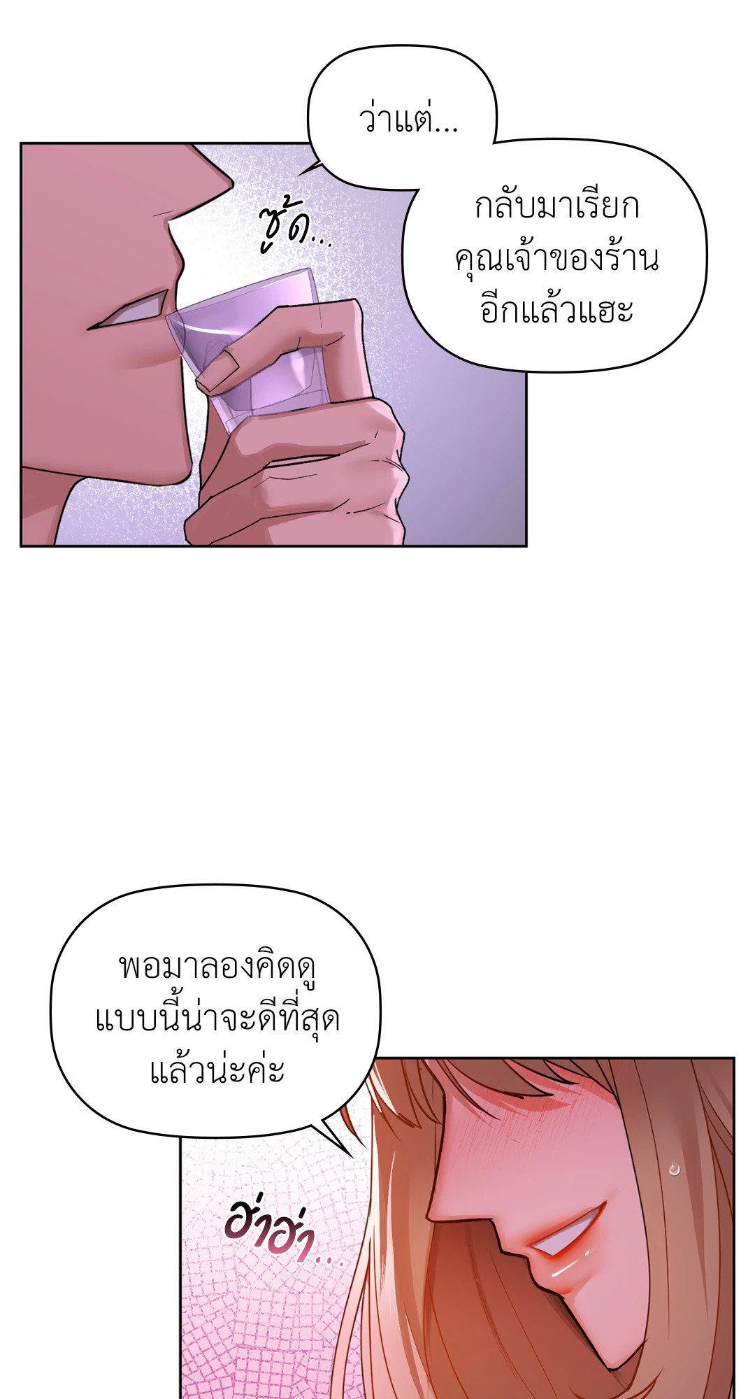 Caffeine – Caffeine – ตอนที่ 31 หน้า 31