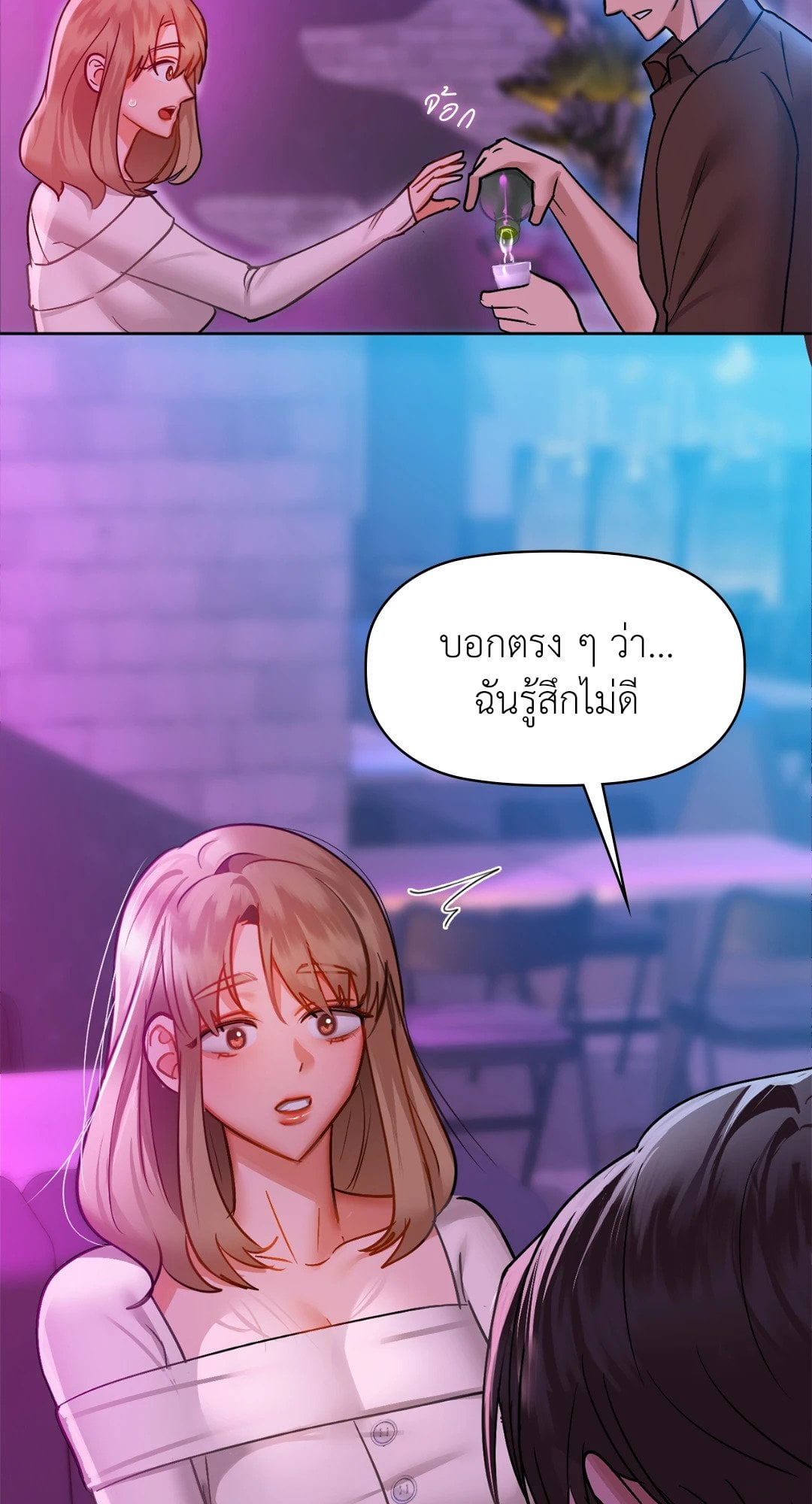 Caffeine – Caffeine – ตอนที่ 31 หน้า 36