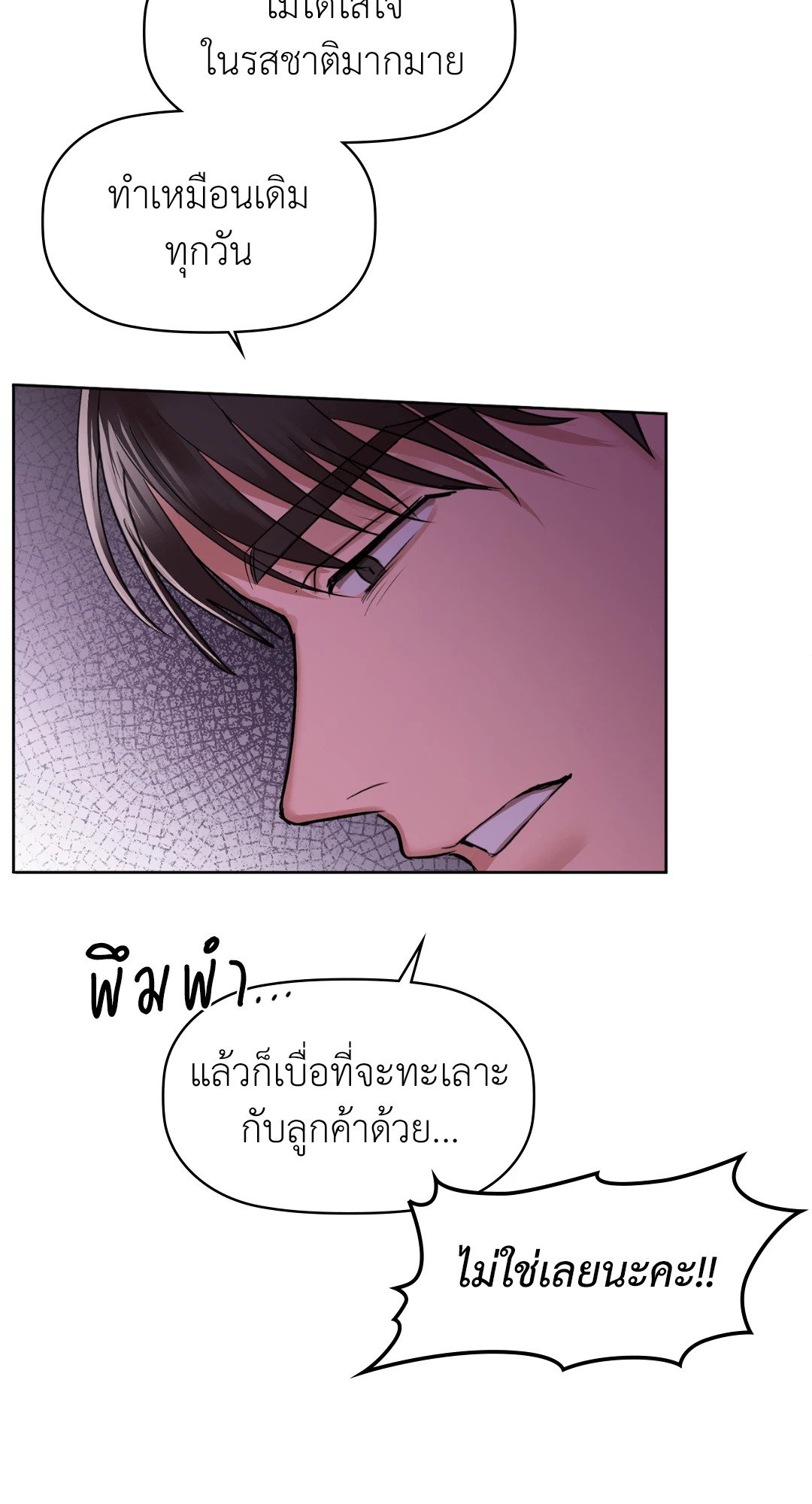Caffeine – Caffeine – ตอนที่ 31 หน้า 39