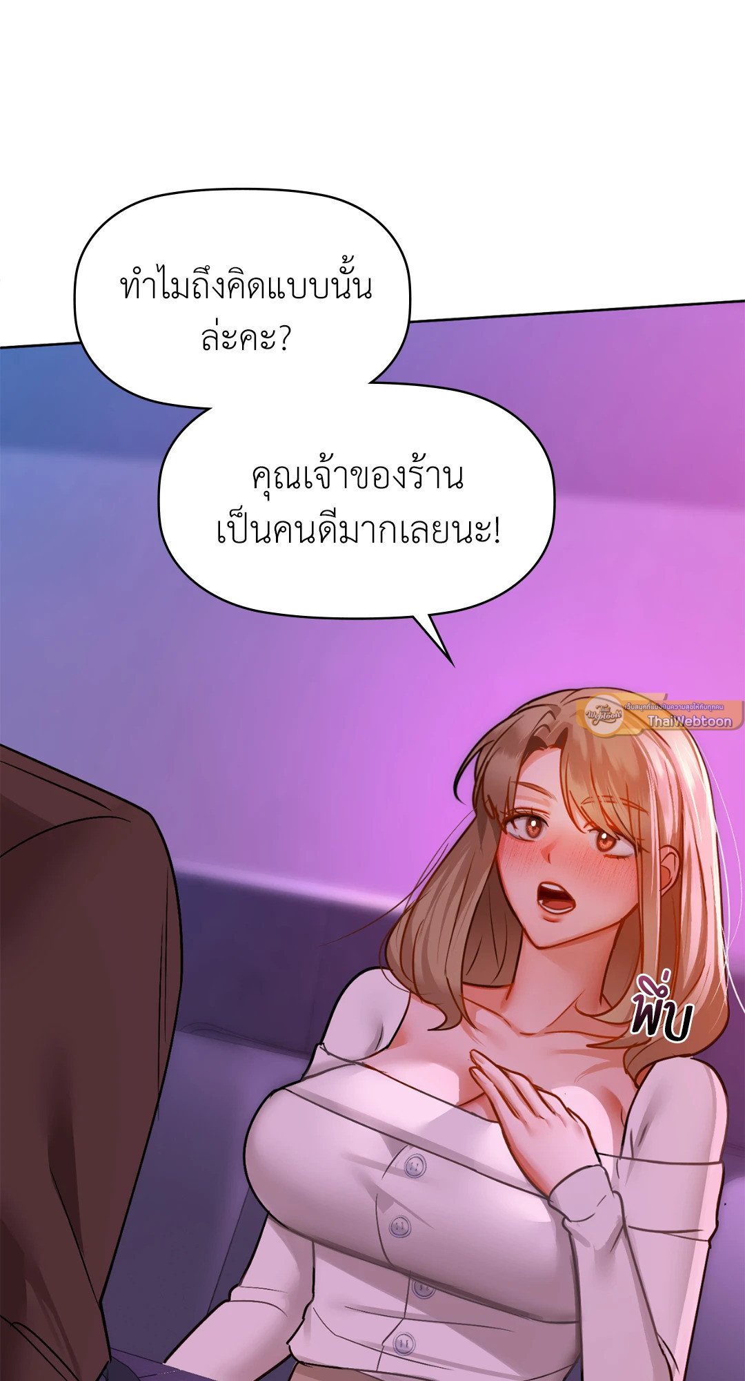 Caffeine – Caffeine – ตอนที่ 31 หน้า 40