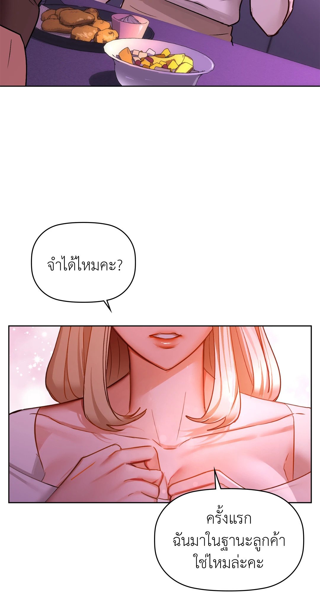 Caffeine – Caffeine – ตอนที่ 31 หน้า 41