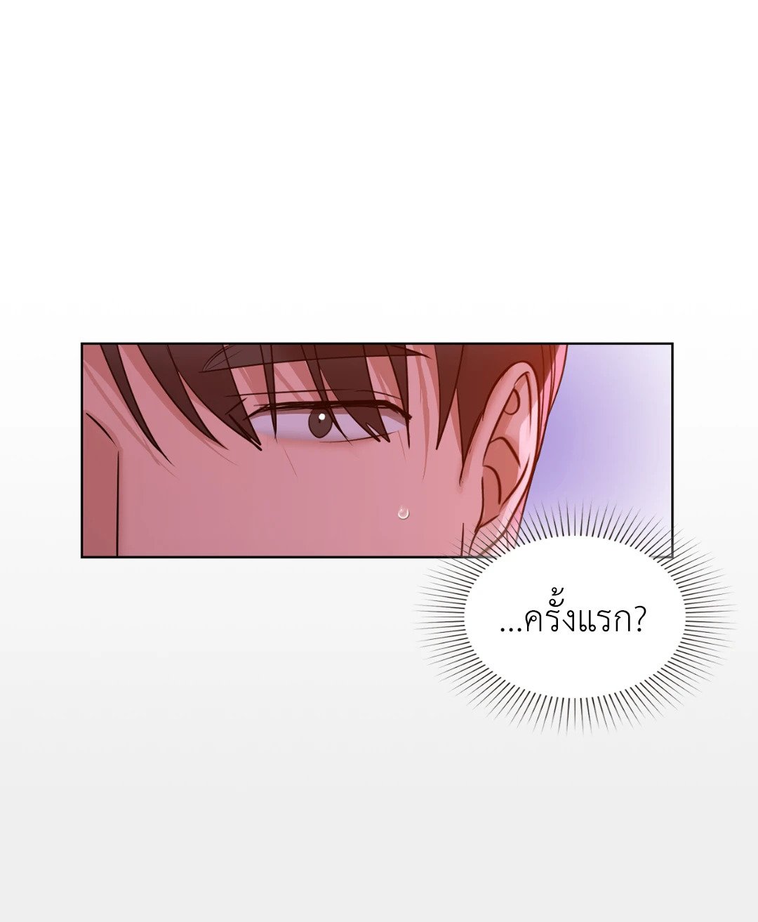 Caffeine – Caffeine – ตอนที่ 31 หน้า 42