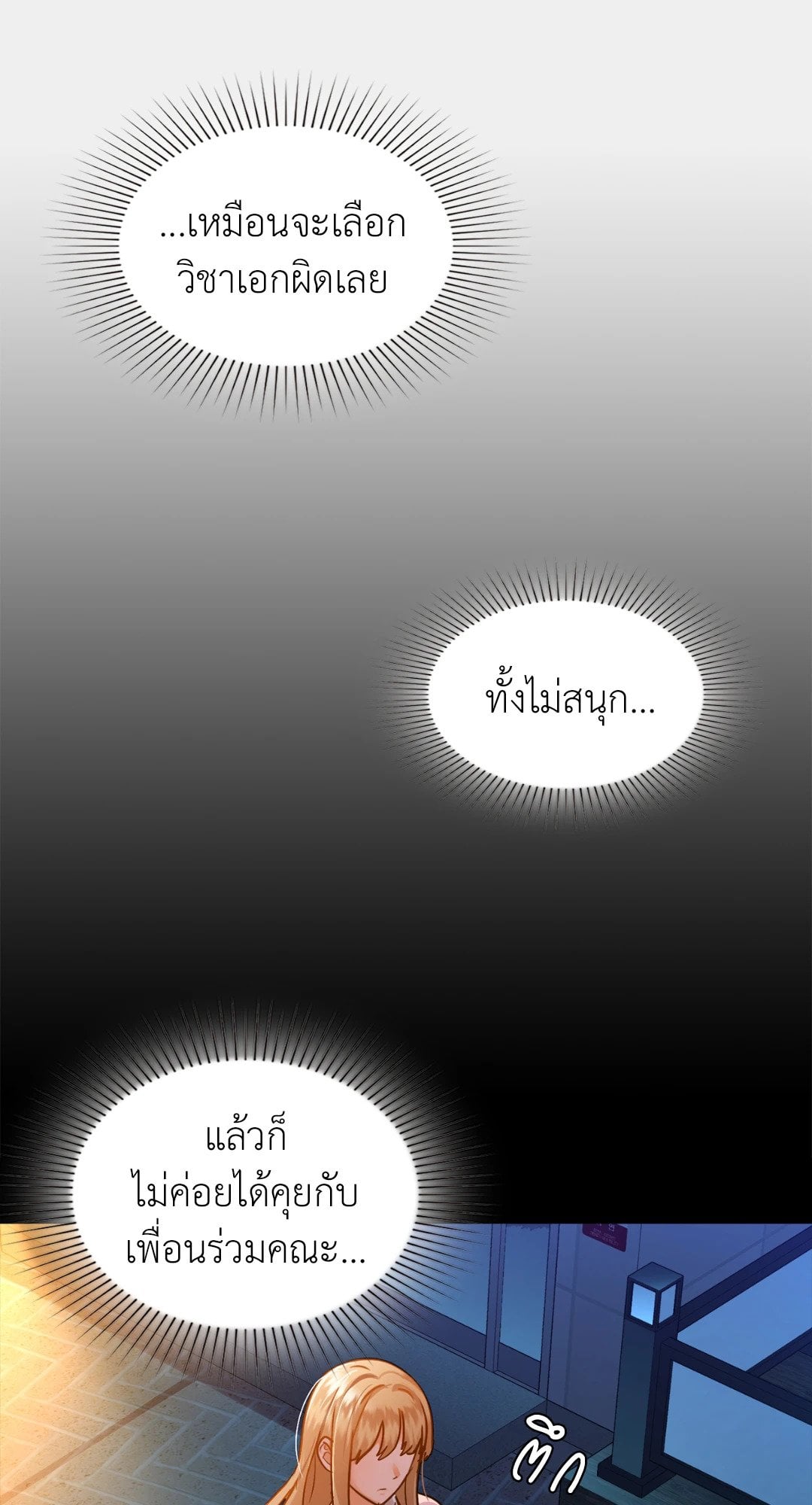 Caffeine – Caffeine – ตอนที่ 31 หน้า 43