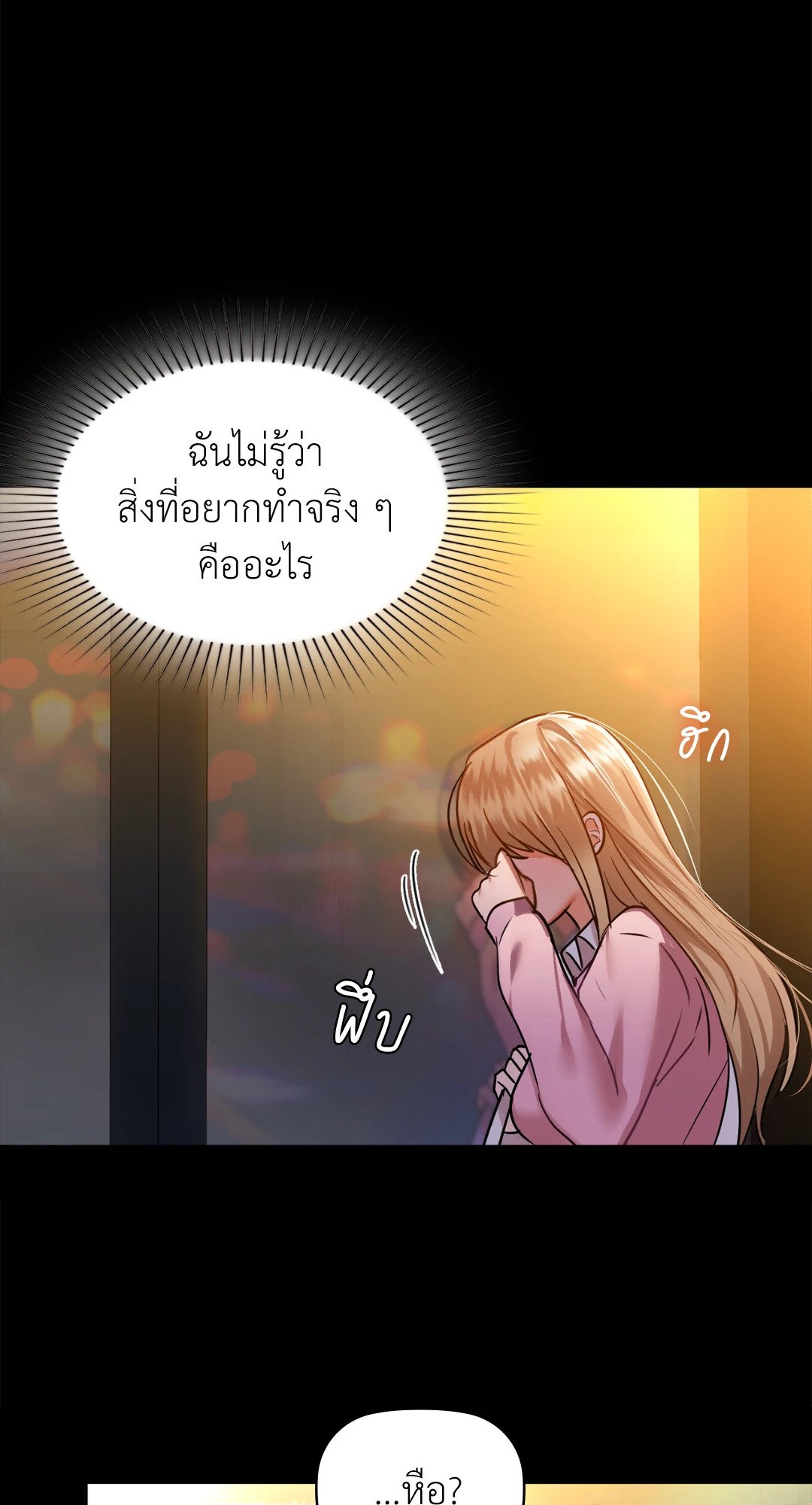 Caffeine – Caffeine – ตอนที่ 31 หน้า 45