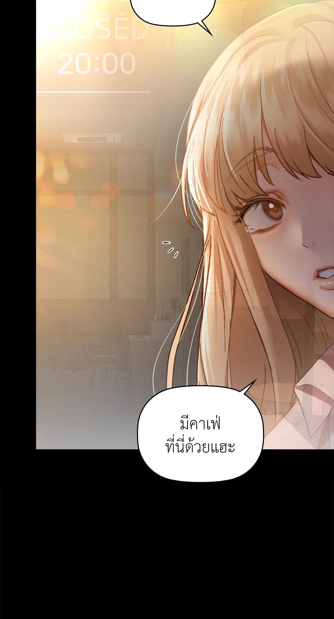 Caffeine – Caffeine – ตอนที่ 31 หน้า 46