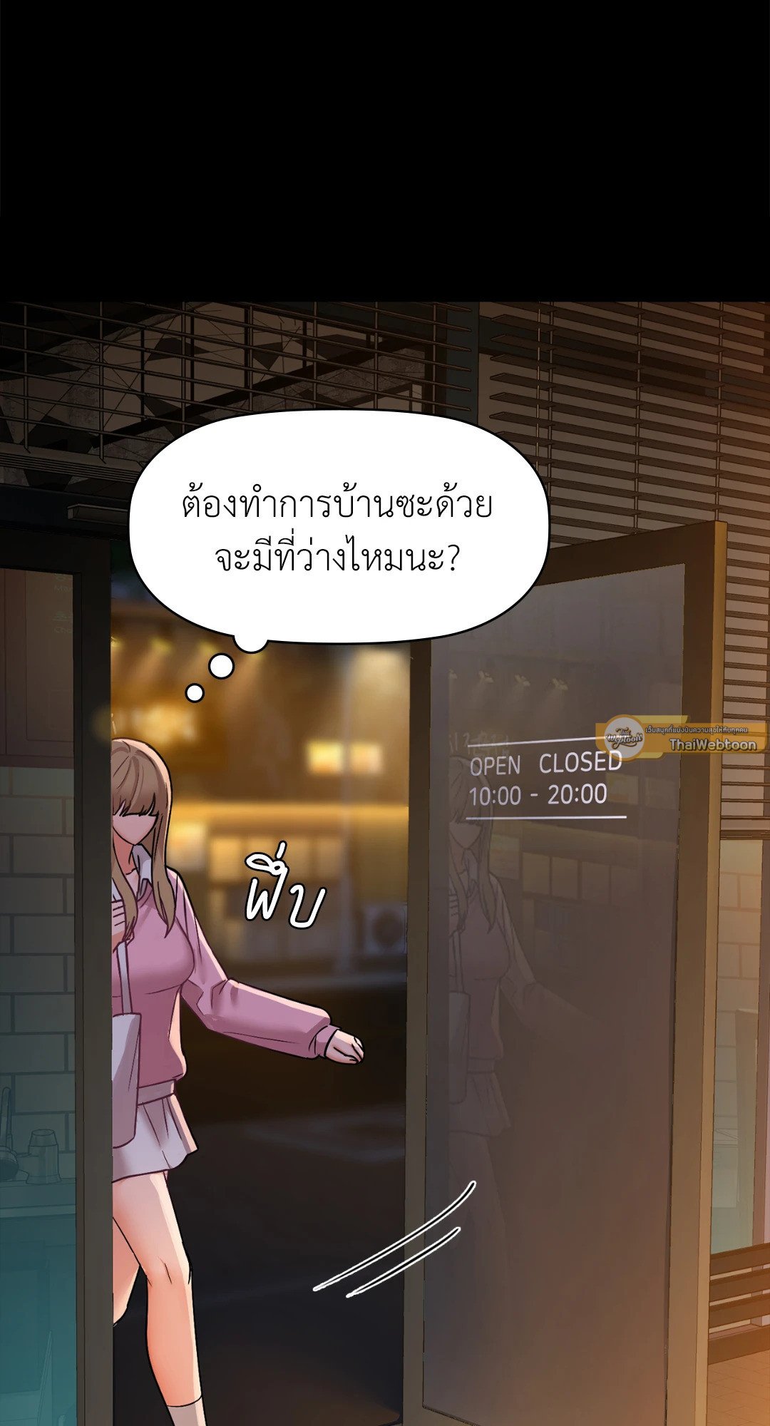 Caffeine – Caffeine – ตอนที่ 31 หน้า 47