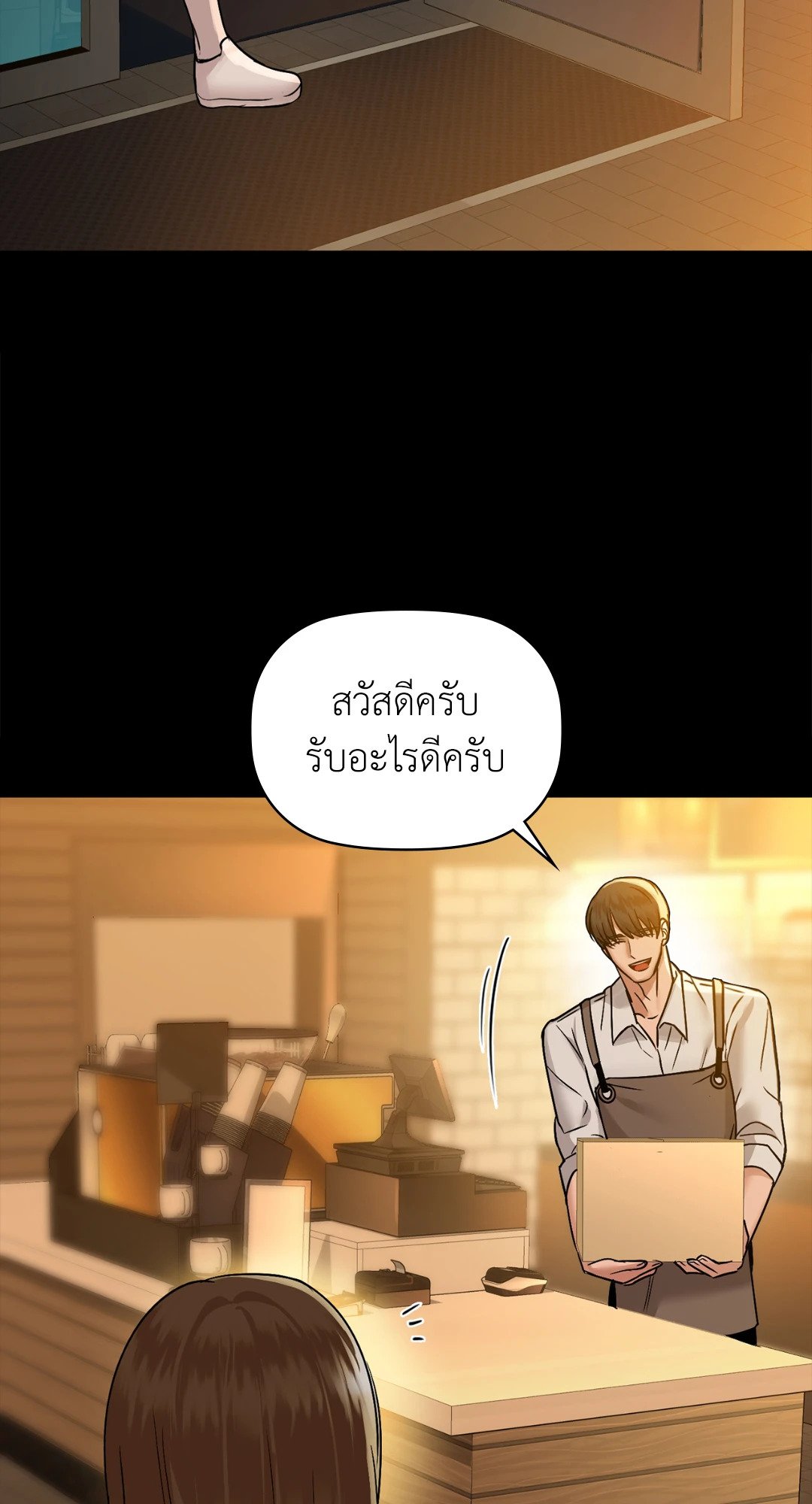 Caffeine – Caffeine – ตอนที่ 31 หน้า 48