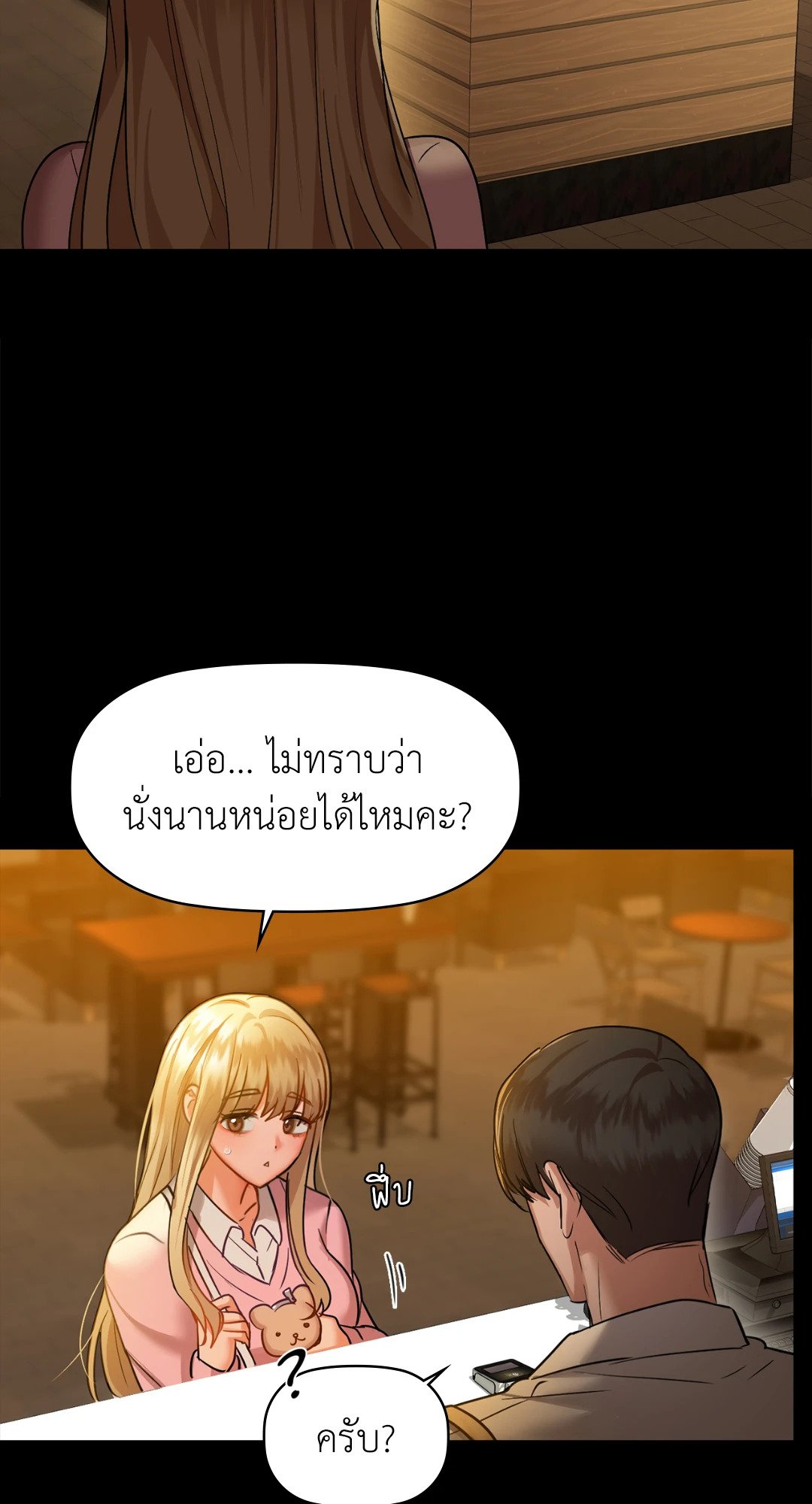 Caffeine – Caffeine – ตอนที่ 31 หน้า 49