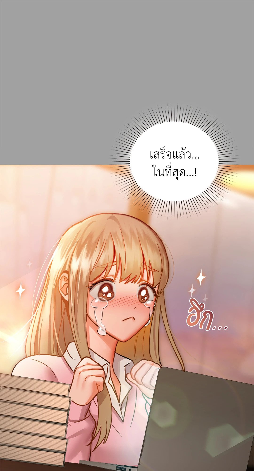 Caffeine – Caffeine – ตอนที่ 31 หน้า 55