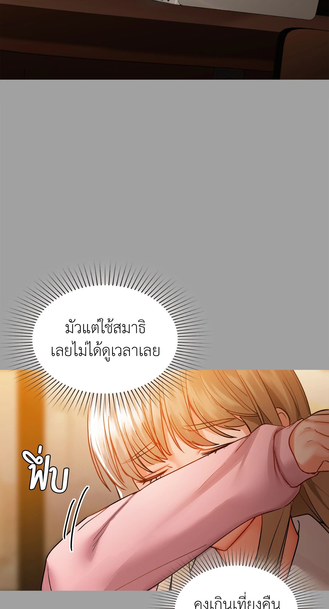 Caffeine – Caffeine – ตอนที่ 31 หน้า 56