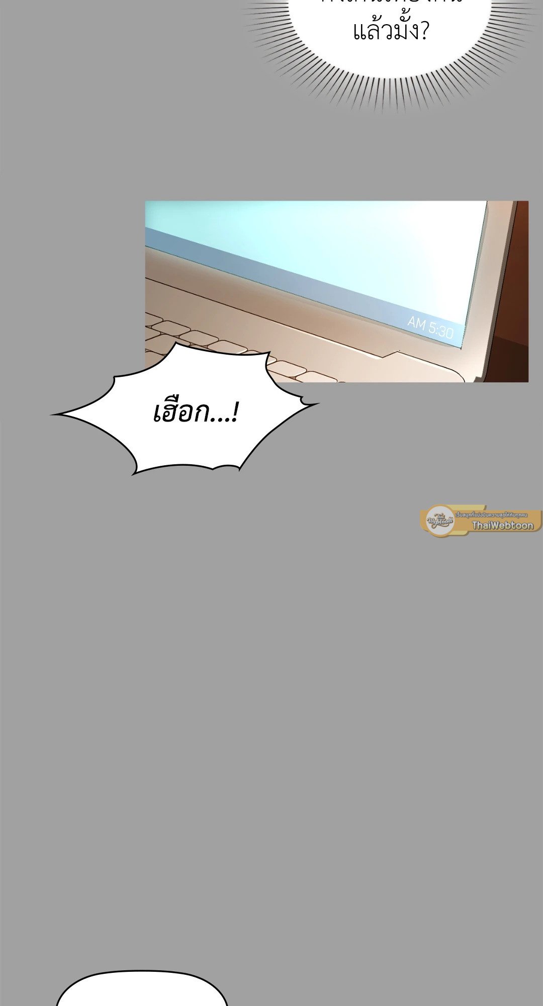 Caffeine – Caffeine – ตอนที่ 31 หน้า 57