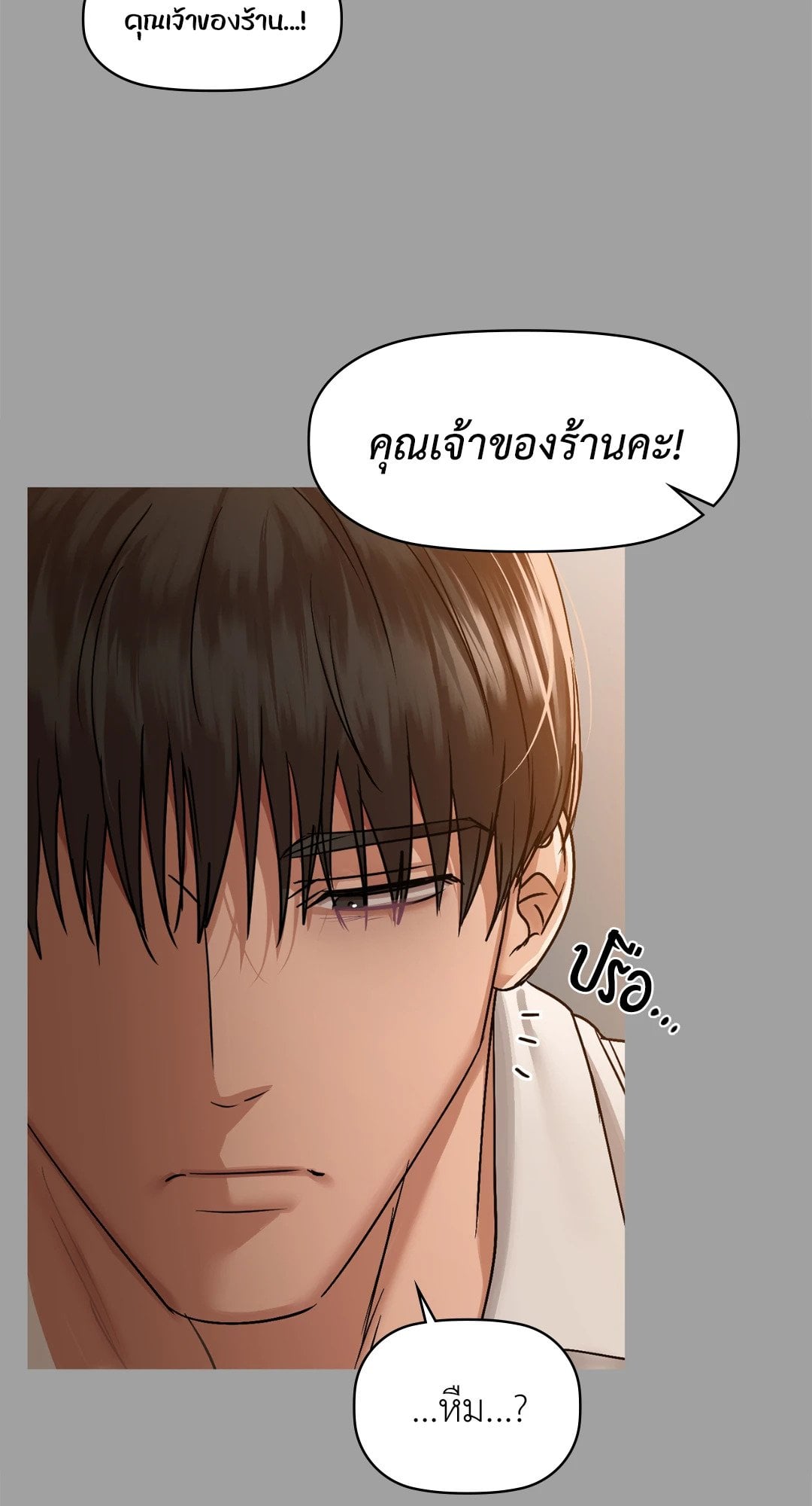 Caffeine – Caffeine – ตอนที่ 31 หน้า 58