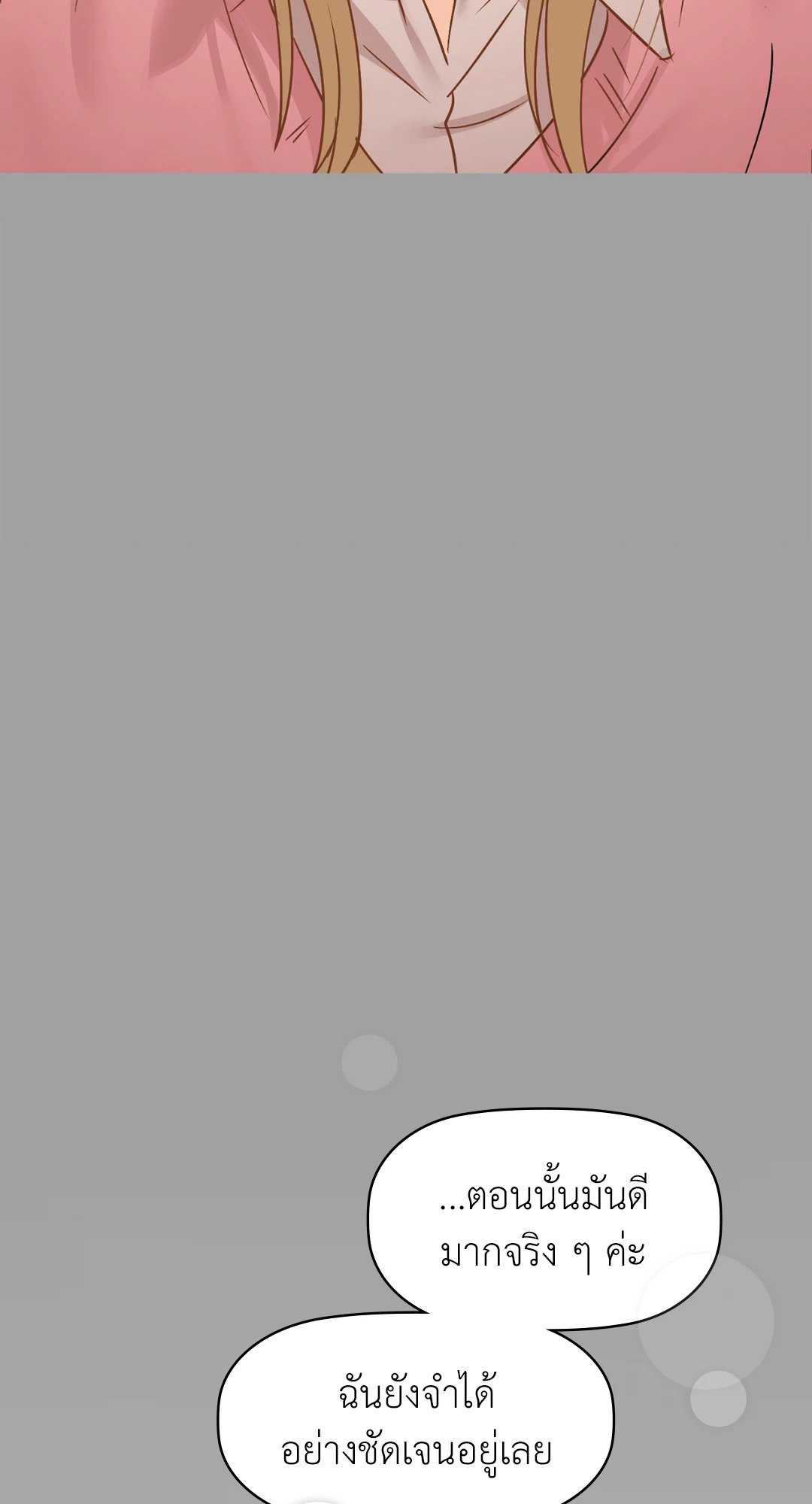 Caffeine – Caffeine – ตอนที่ 31 หน้า 64