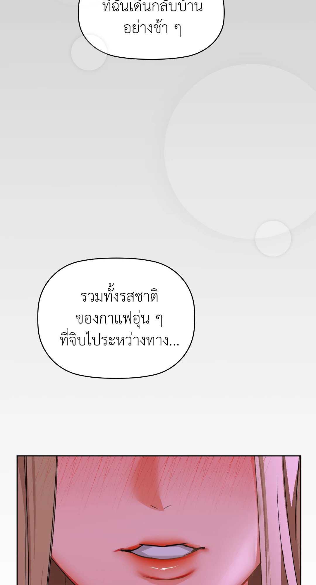 Caffeine – Caffeine – ตอนที่ 31 หน้า 66