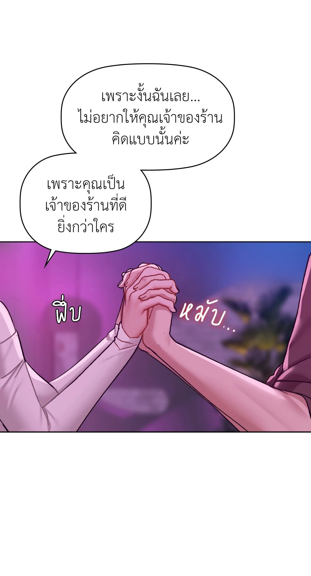 Caffeine – Caffeine – ตอนที่ 31 หน้า 68