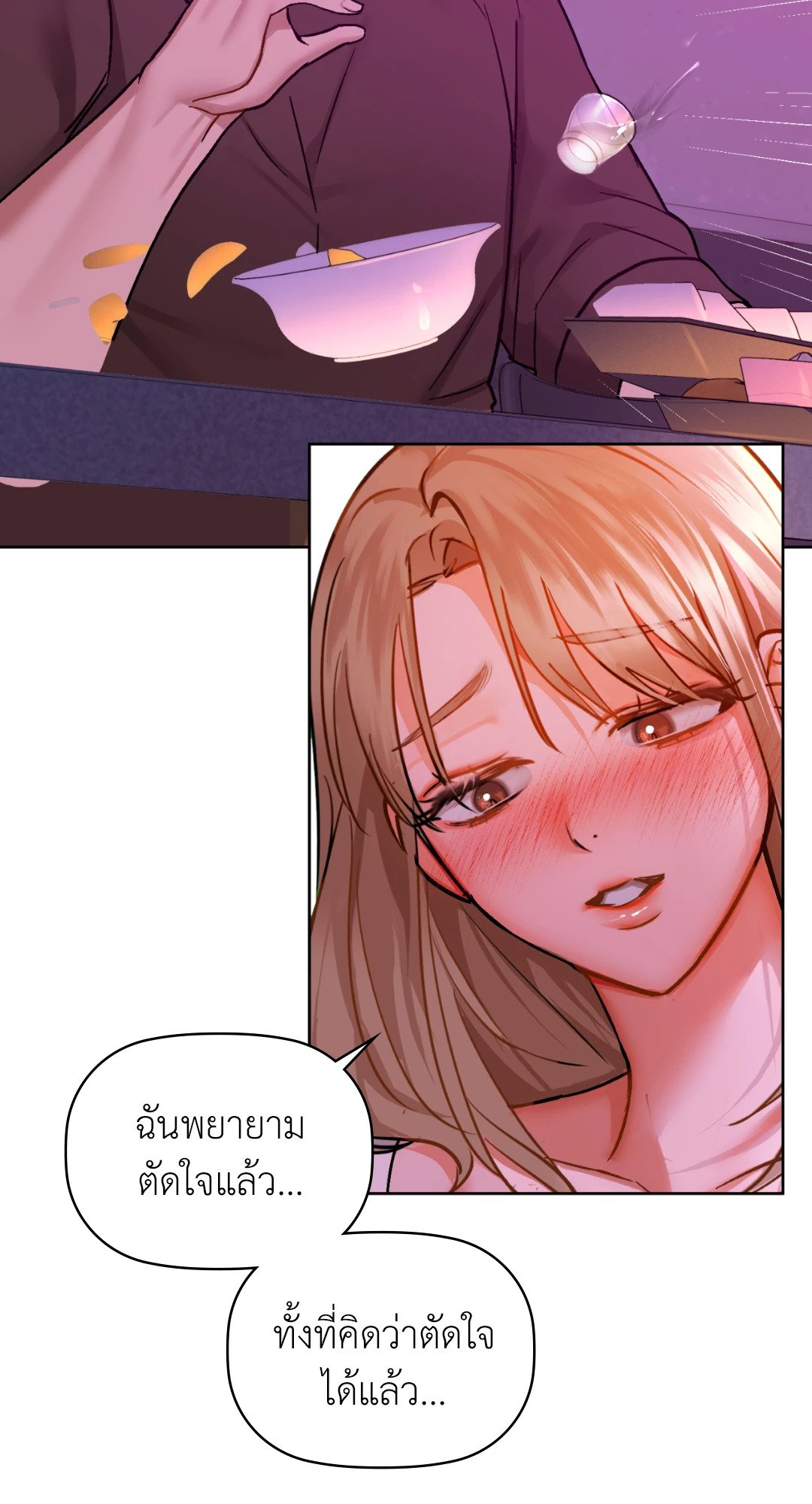 Caffeine – Caffeine – ตอนที่ 31 หน้า 72