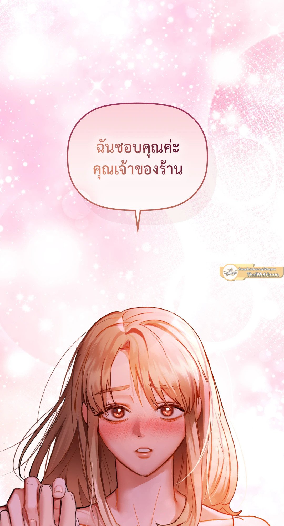 Caffeine – Caffeine – ตอนที่ 31 หน้า 75