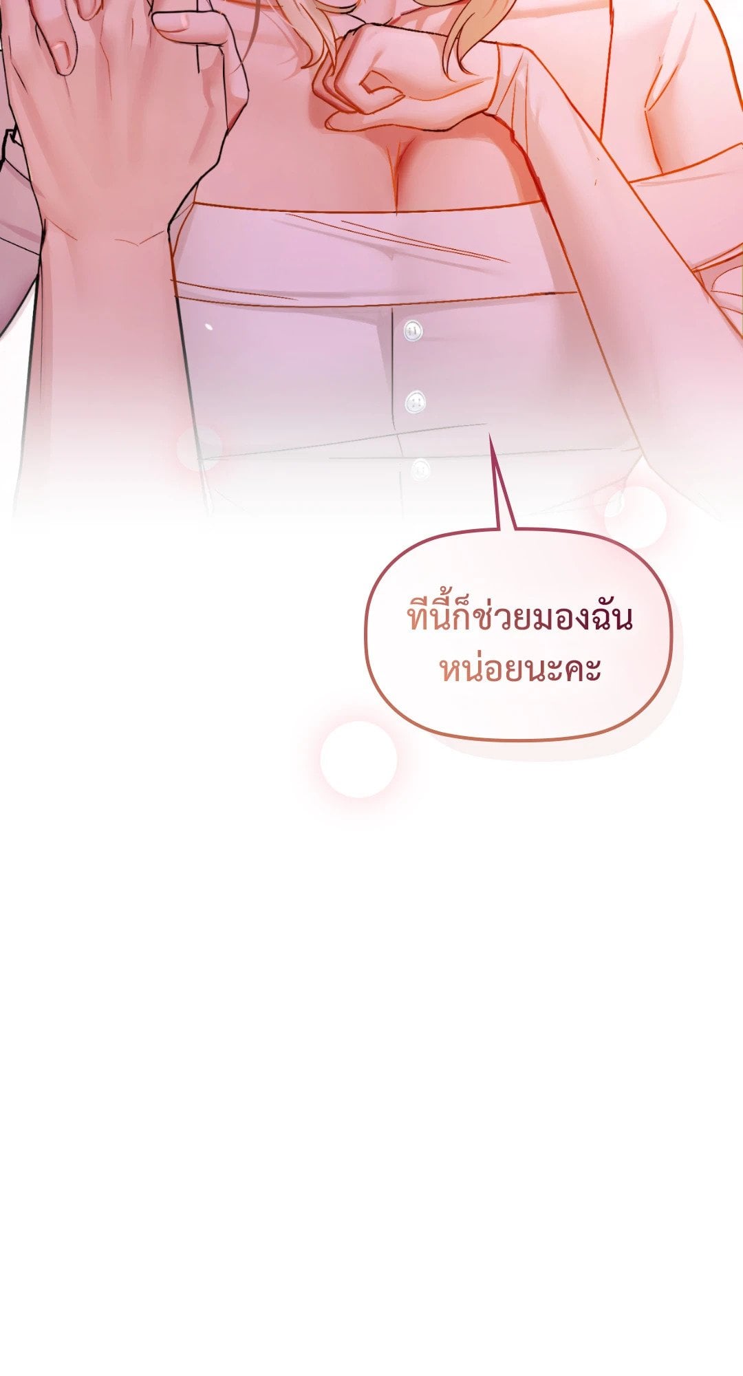Caffeine – Caffeine – ตอนที่ 31 หน้า 76